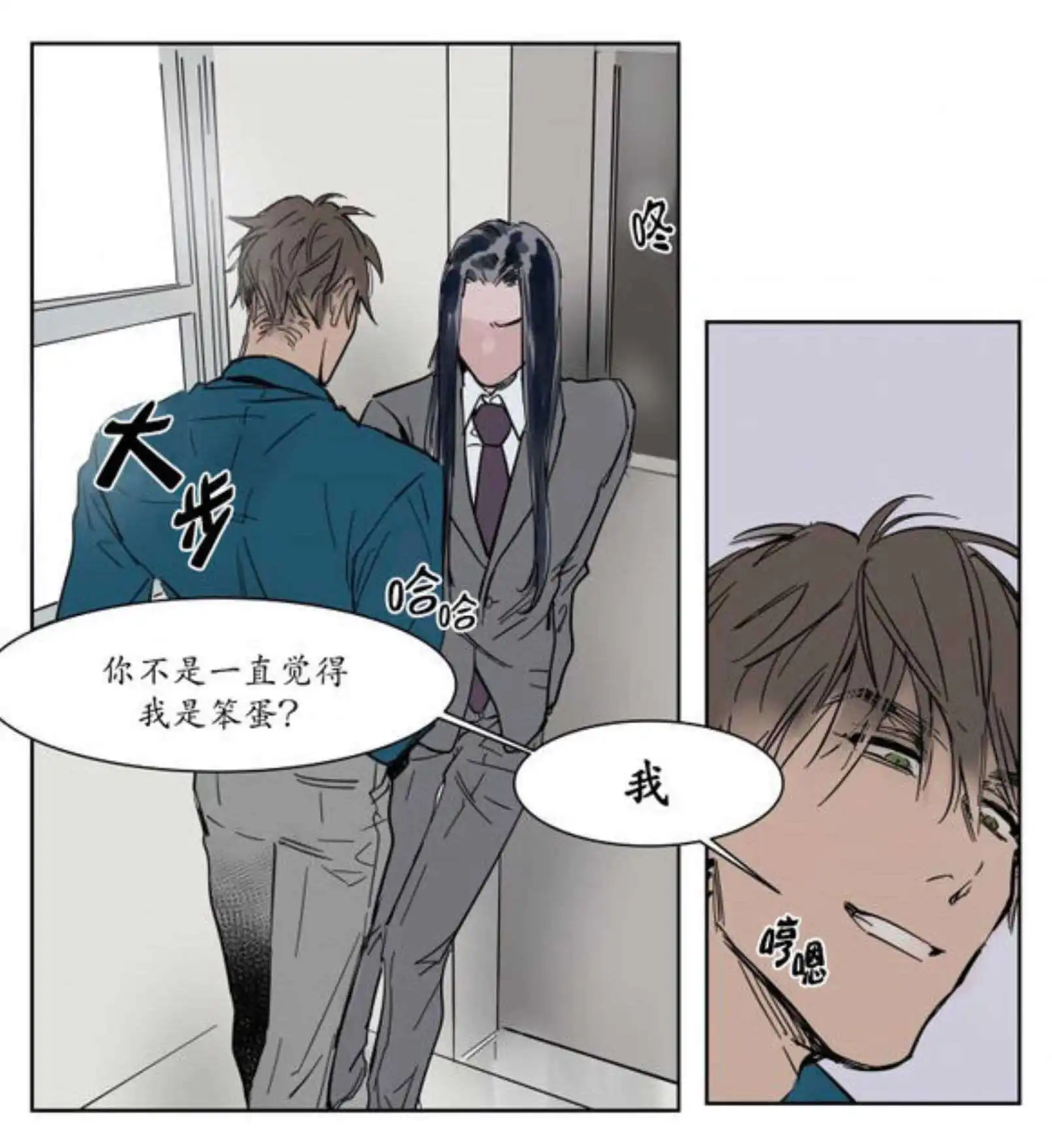 被驯服的遗产 - 电梯 - 第10页