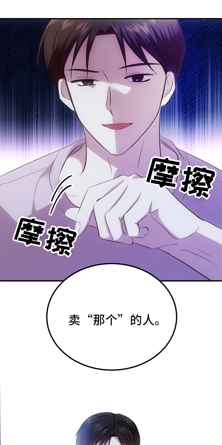 解药 - 优势 - 第12页