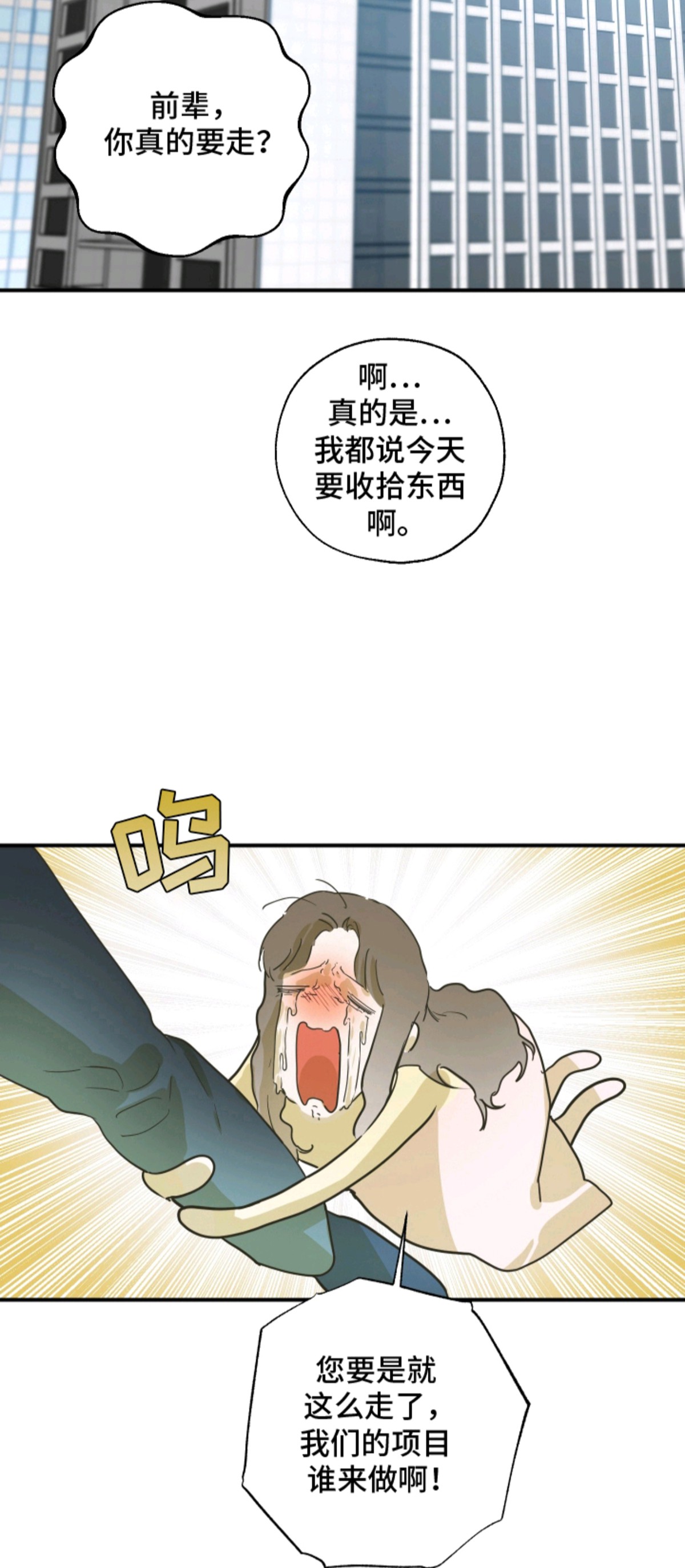 无名之作 - 故障 - 第5页