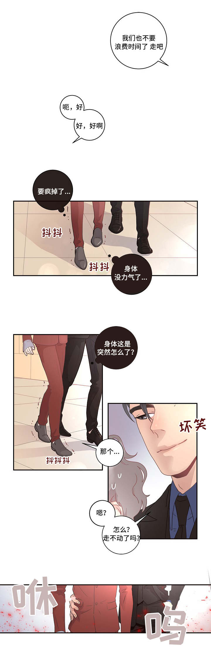 勾引alpha的方法 - 好像生病了 - 第6页