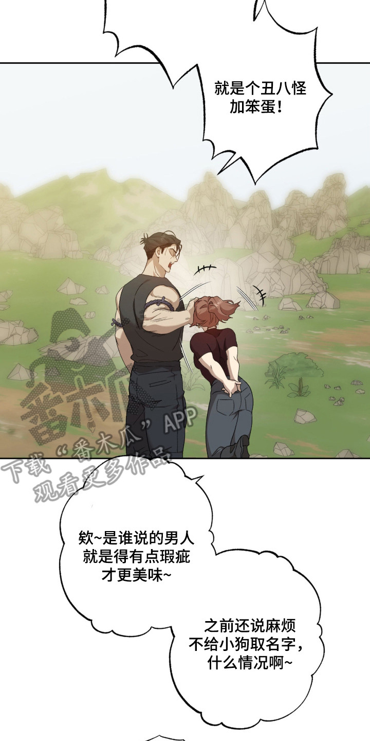 双生悲愿 - 不好的预感 - 第9页