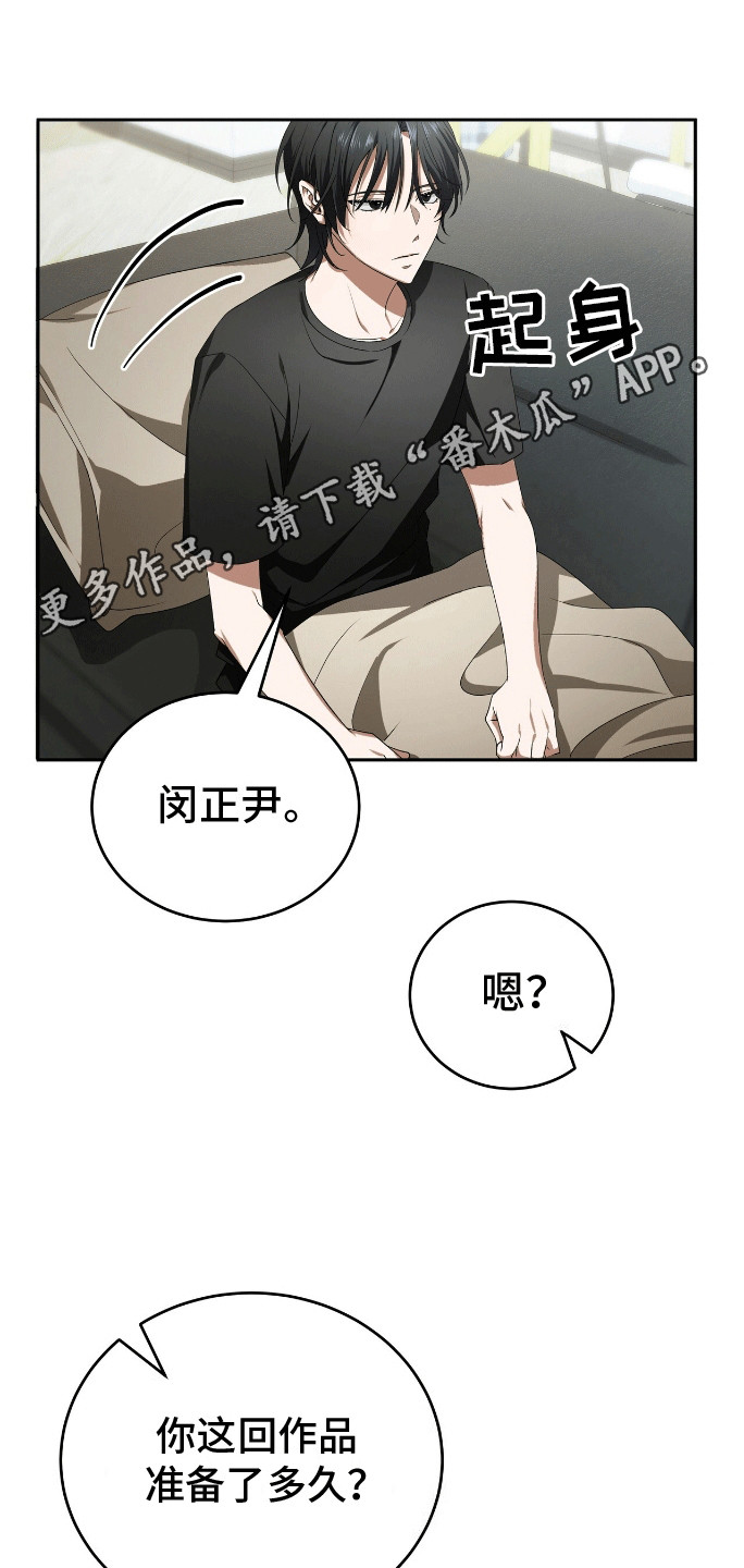 爱情诡计 - 变回人吧 - 第20页