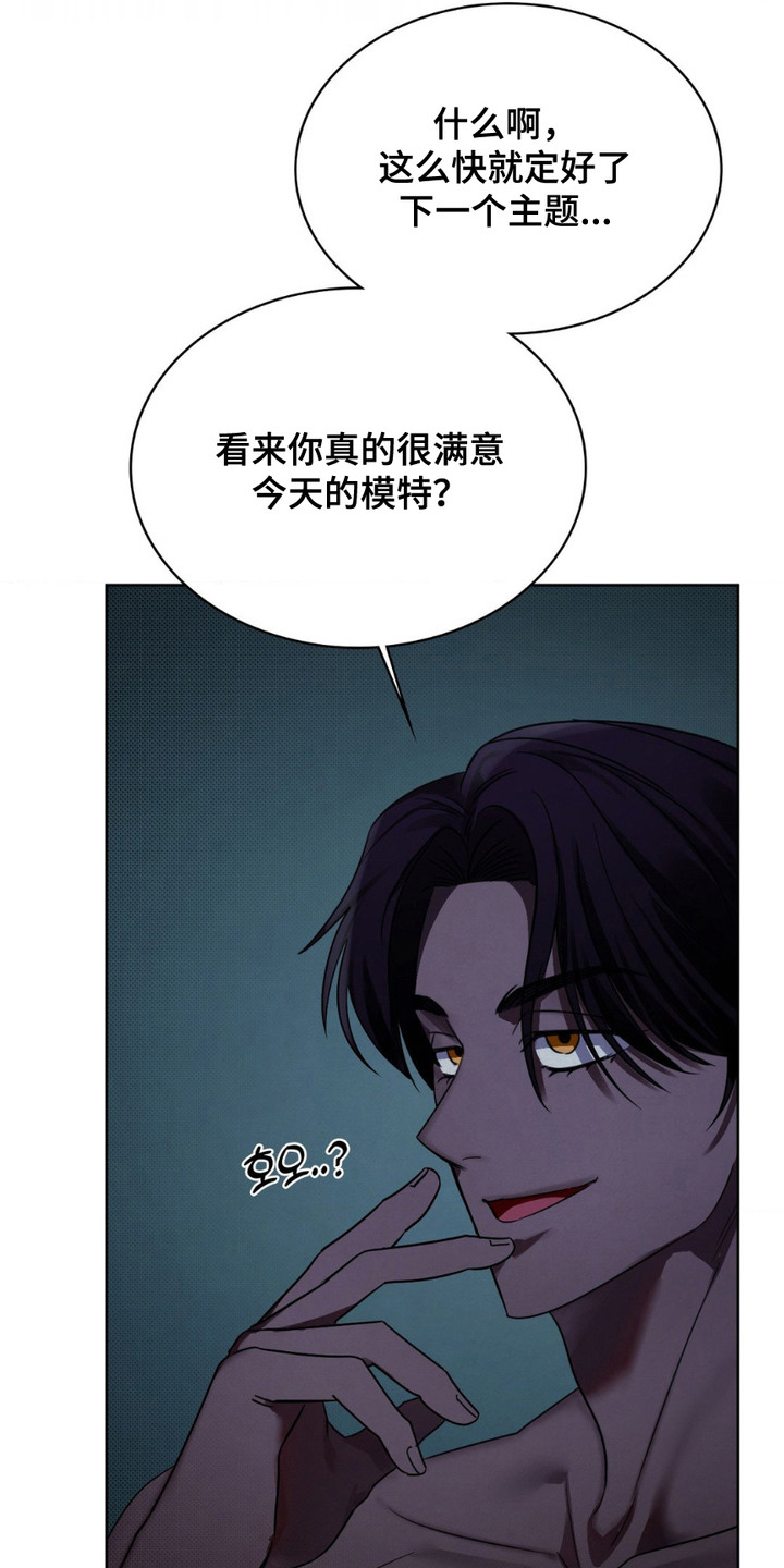 画中人 - 黑匣子 - 第13页