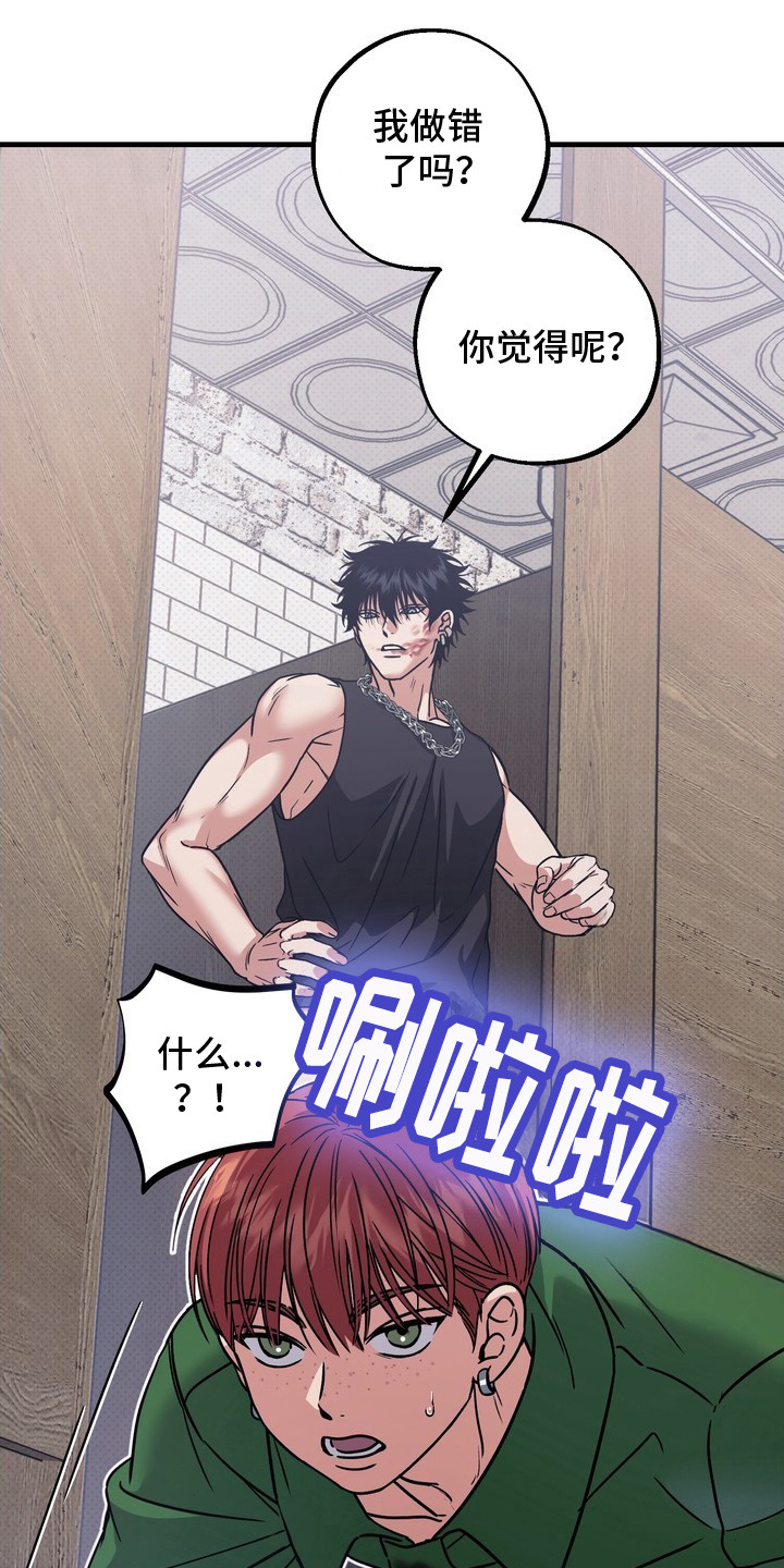 冰点舞台 - 由你代替 - 第8页