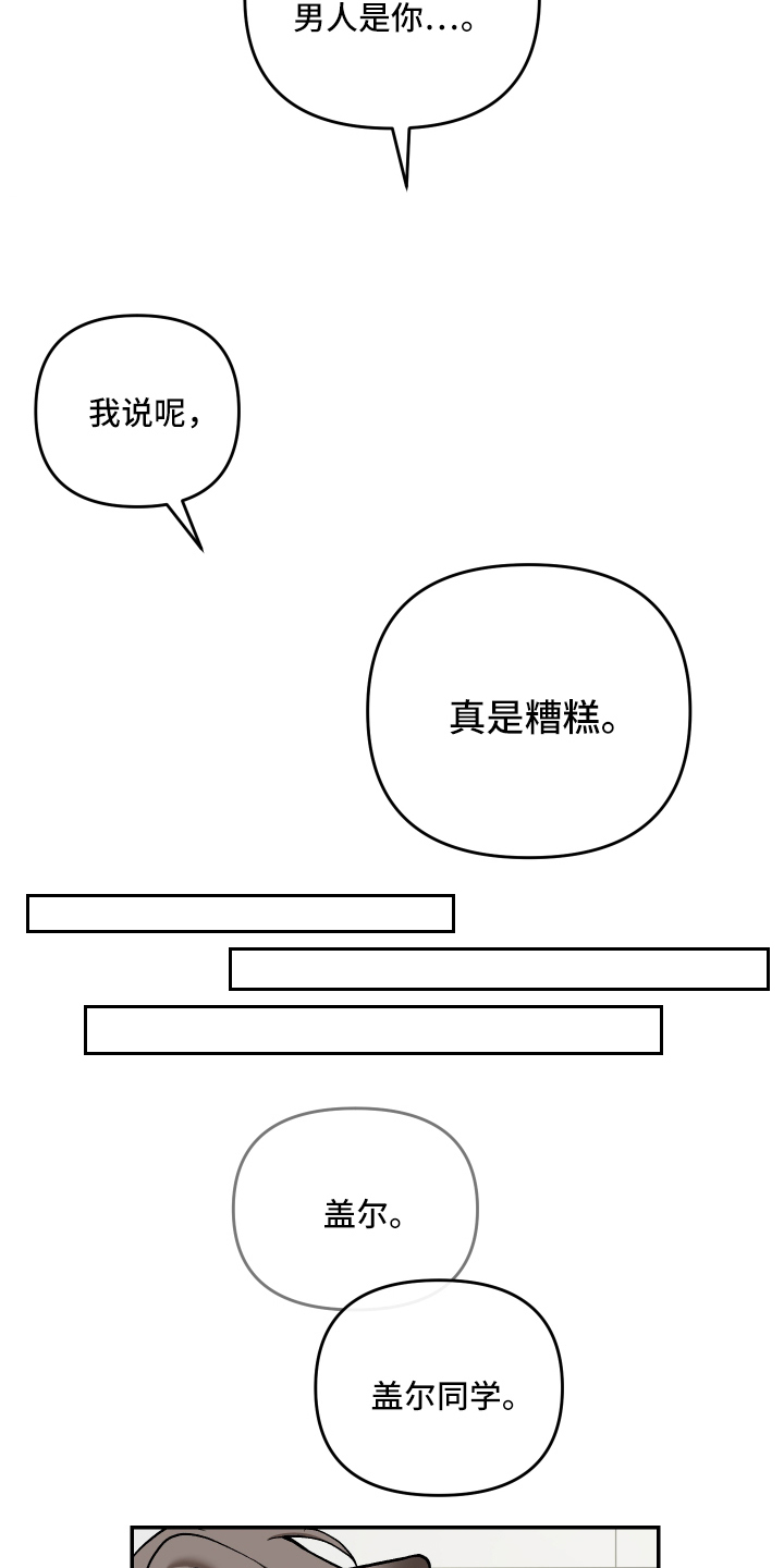 研究对象是哥哥 - 兽人 - 第10页
