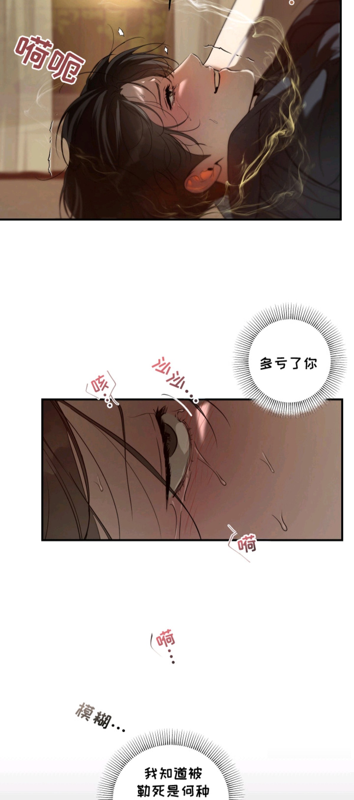 无名之作 - 金色蟒蛇 - 第17页