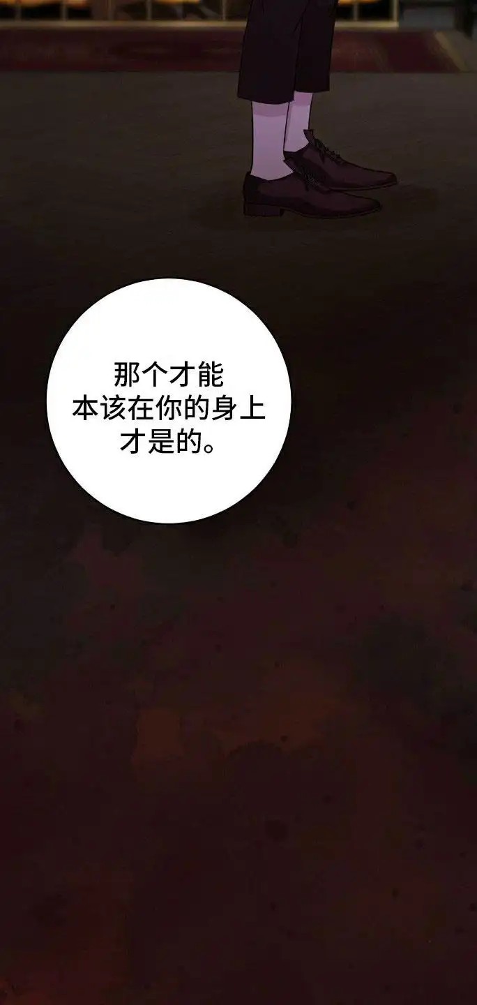 拯救黑化的自己 - 血脉 - 第21页