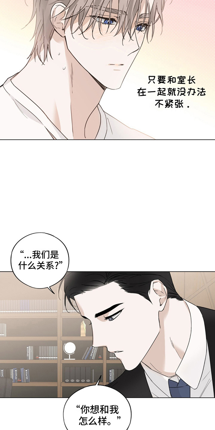 恋爱课程 - 练习 - 第8页