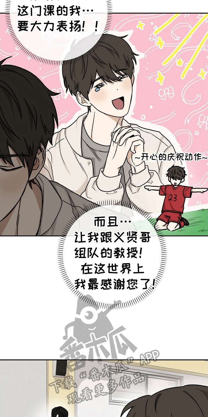 引爆点 - 英语教养课 - 第17页