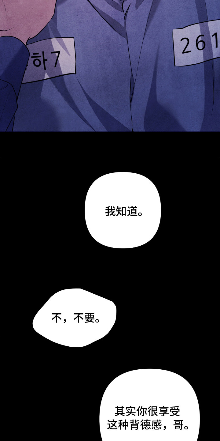 石墨 - 法院门前 - 第13页