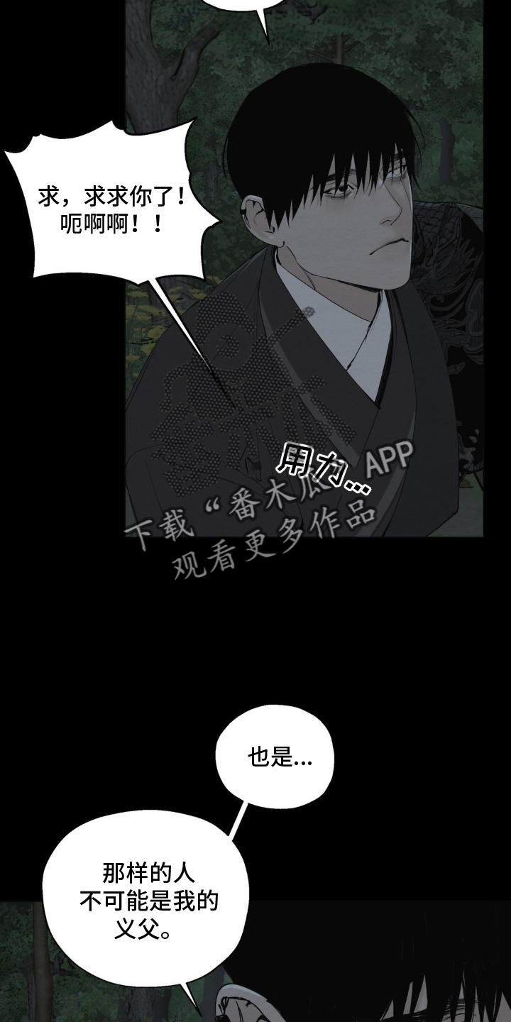 龙魂蛇影 - 身体 - 第5页