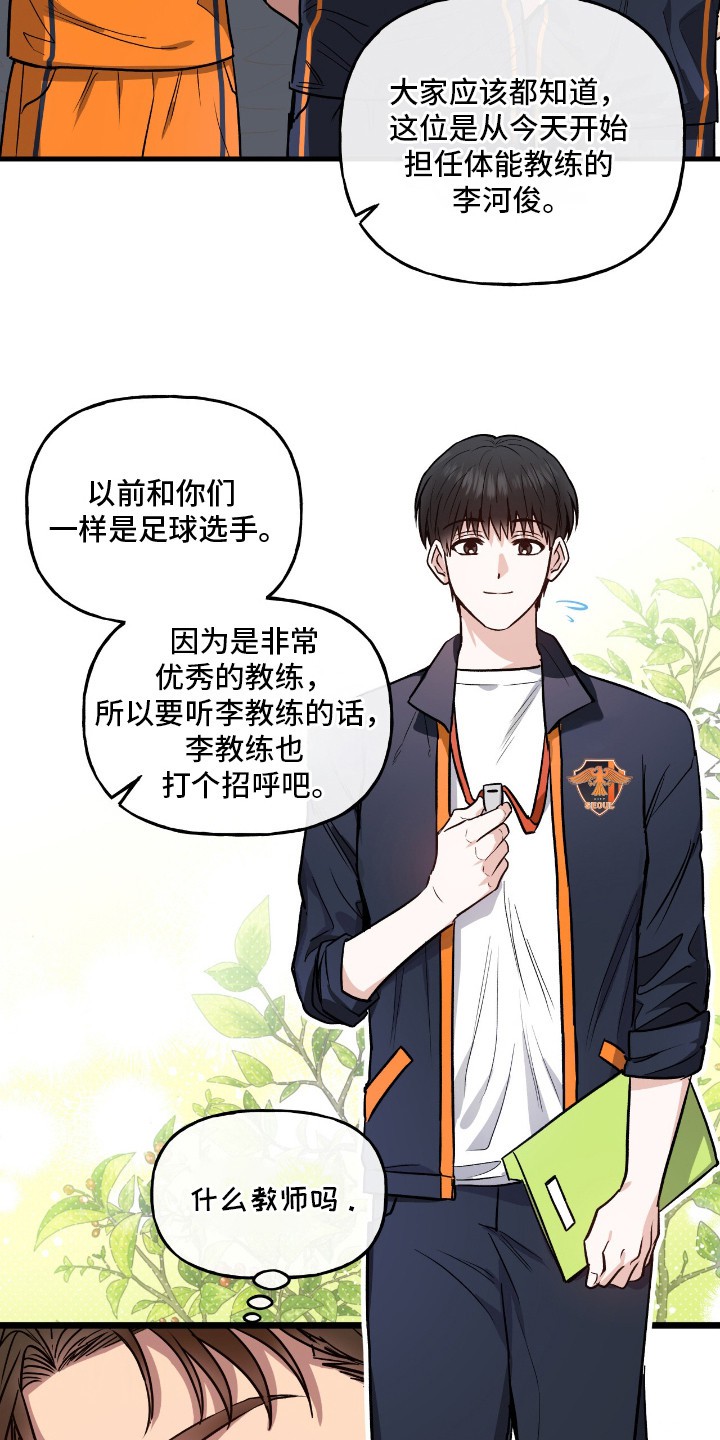 红牌教练 - 身体检查 - 第8页