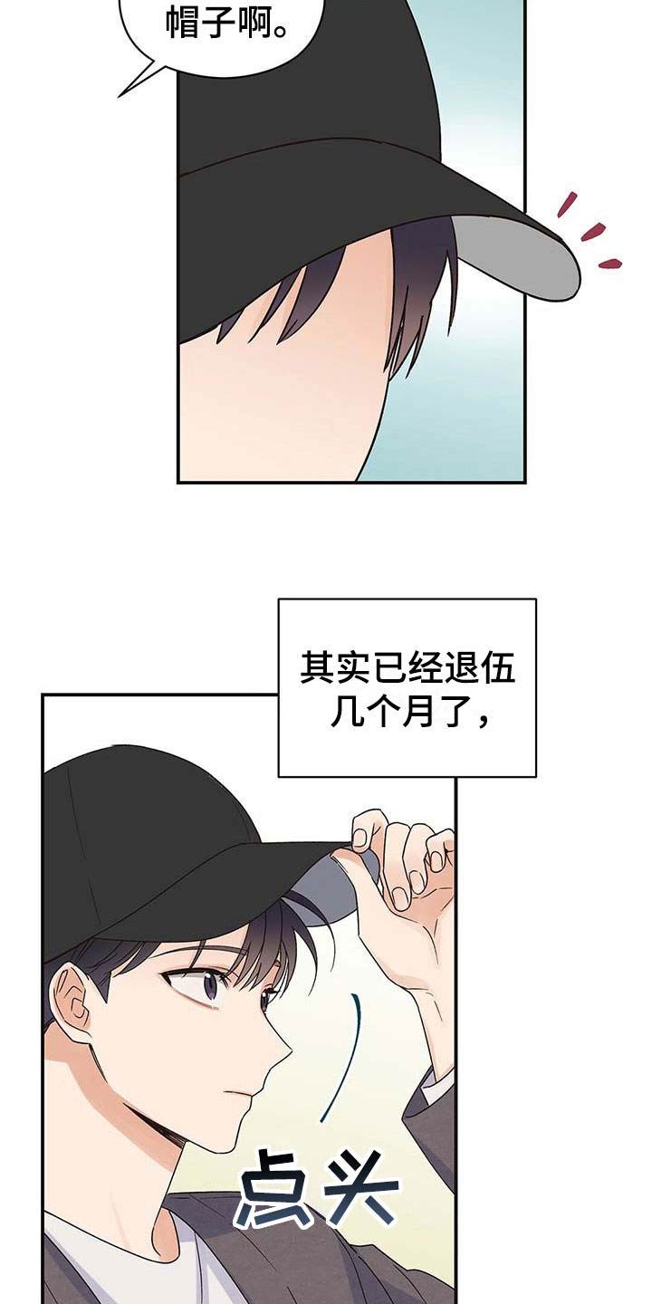 欧米伽情结 - 不安 - 第11页