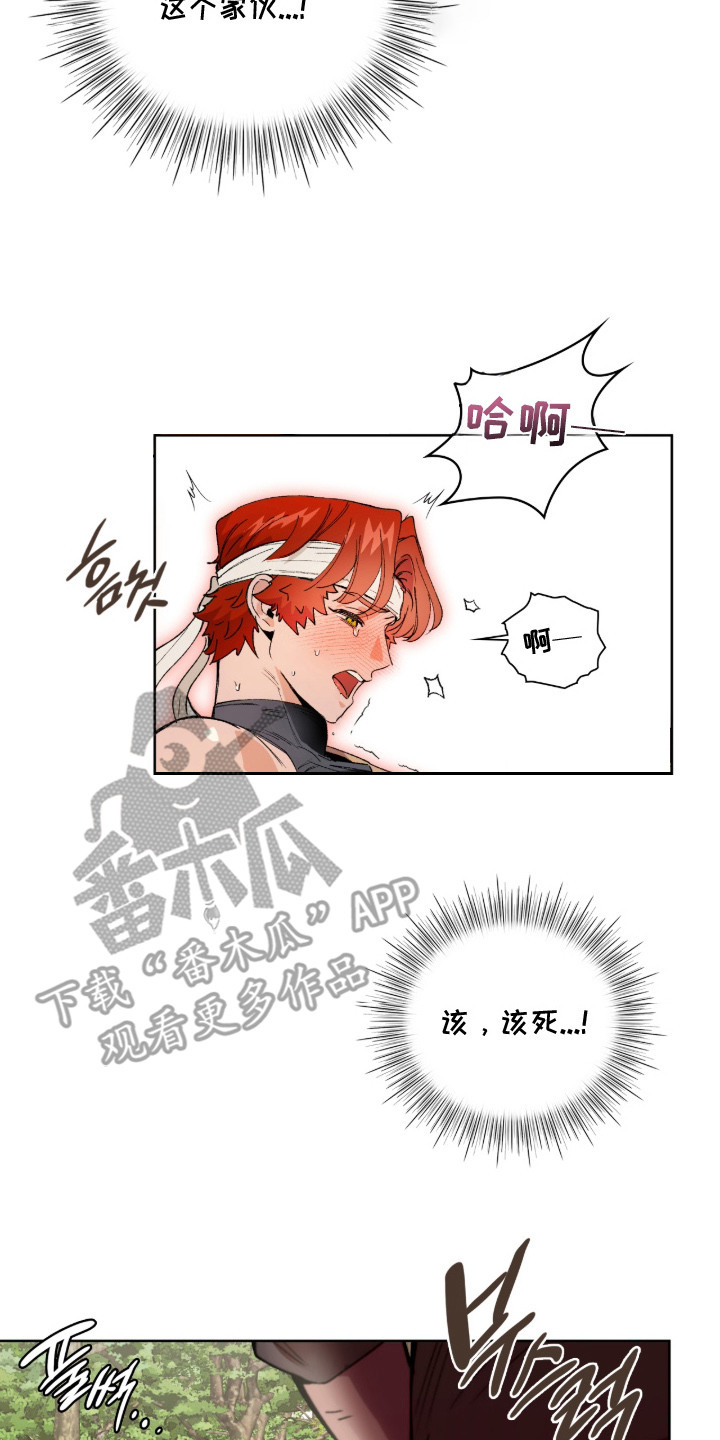 失格的武僧 - 身体变化 - 第12页