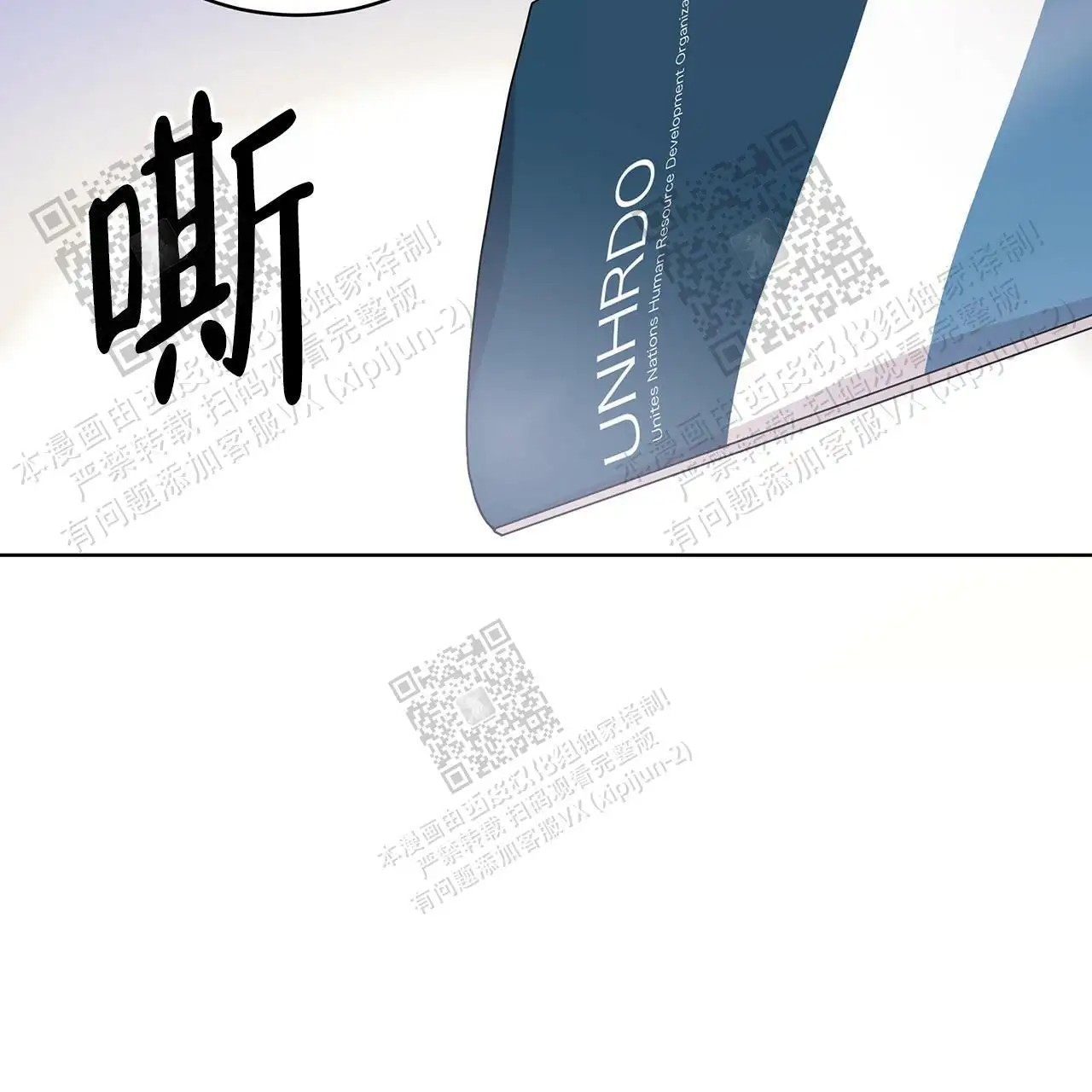 激情 - 出发 - 第8页