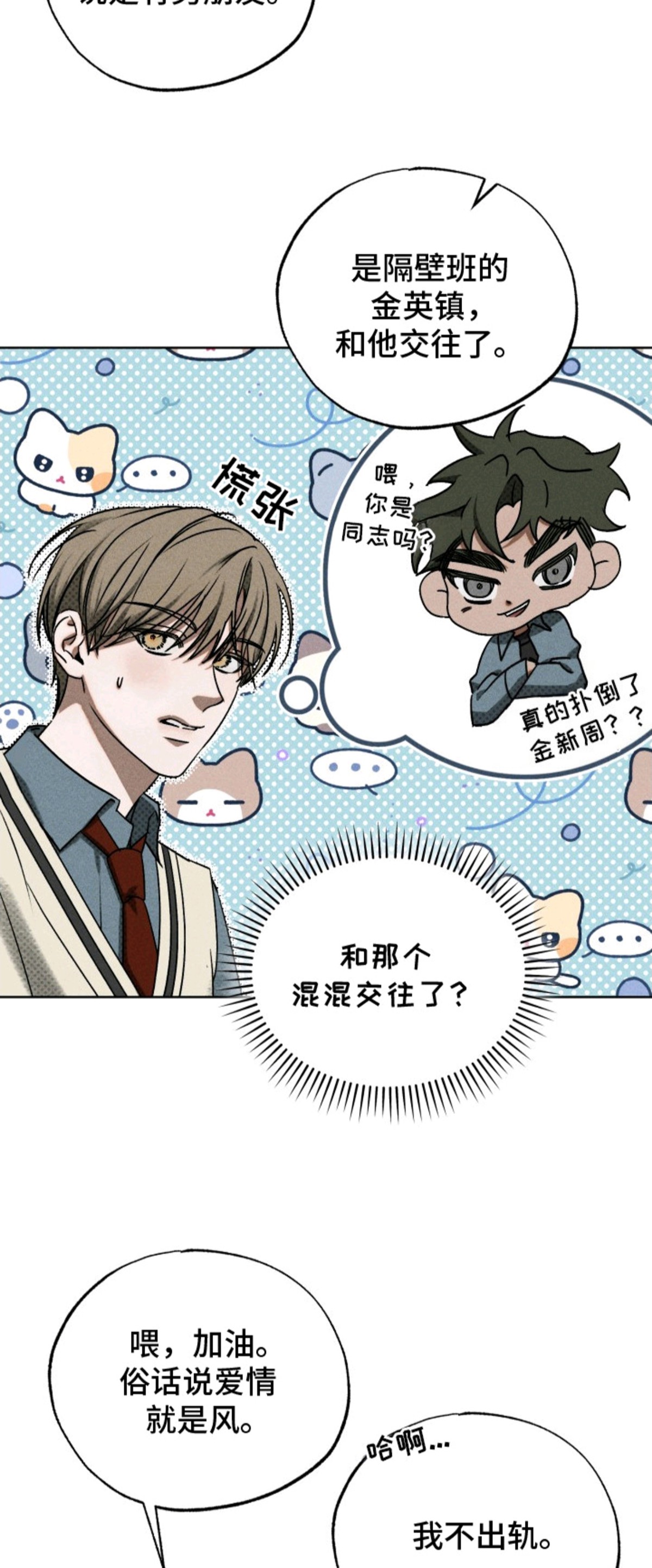 善意牢笼 - 搭话 - 第16页