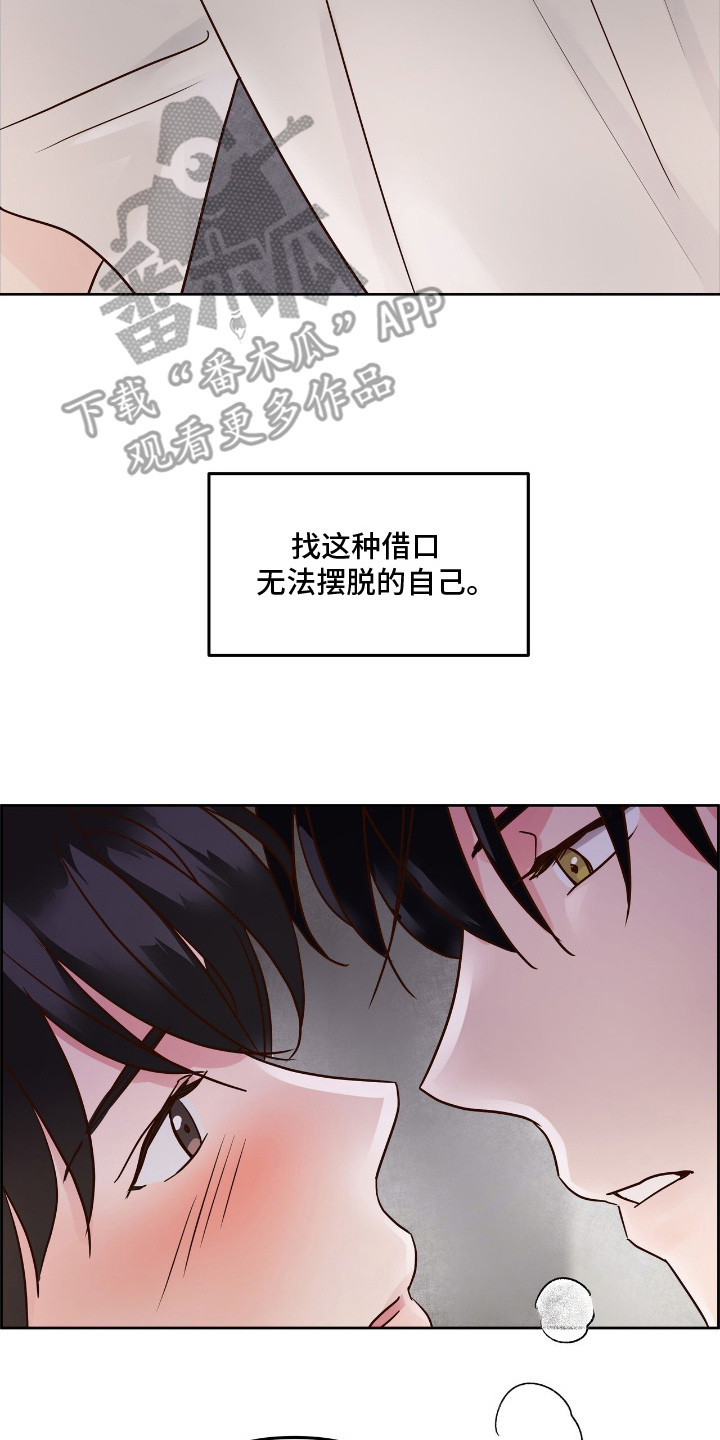 低温灼伤 - 梦想实现 - 第9页