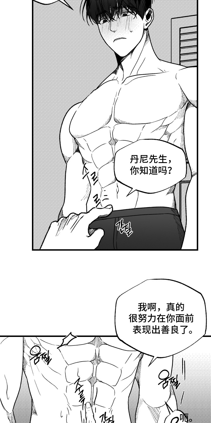 天定爱人 - 名字 - 第11页