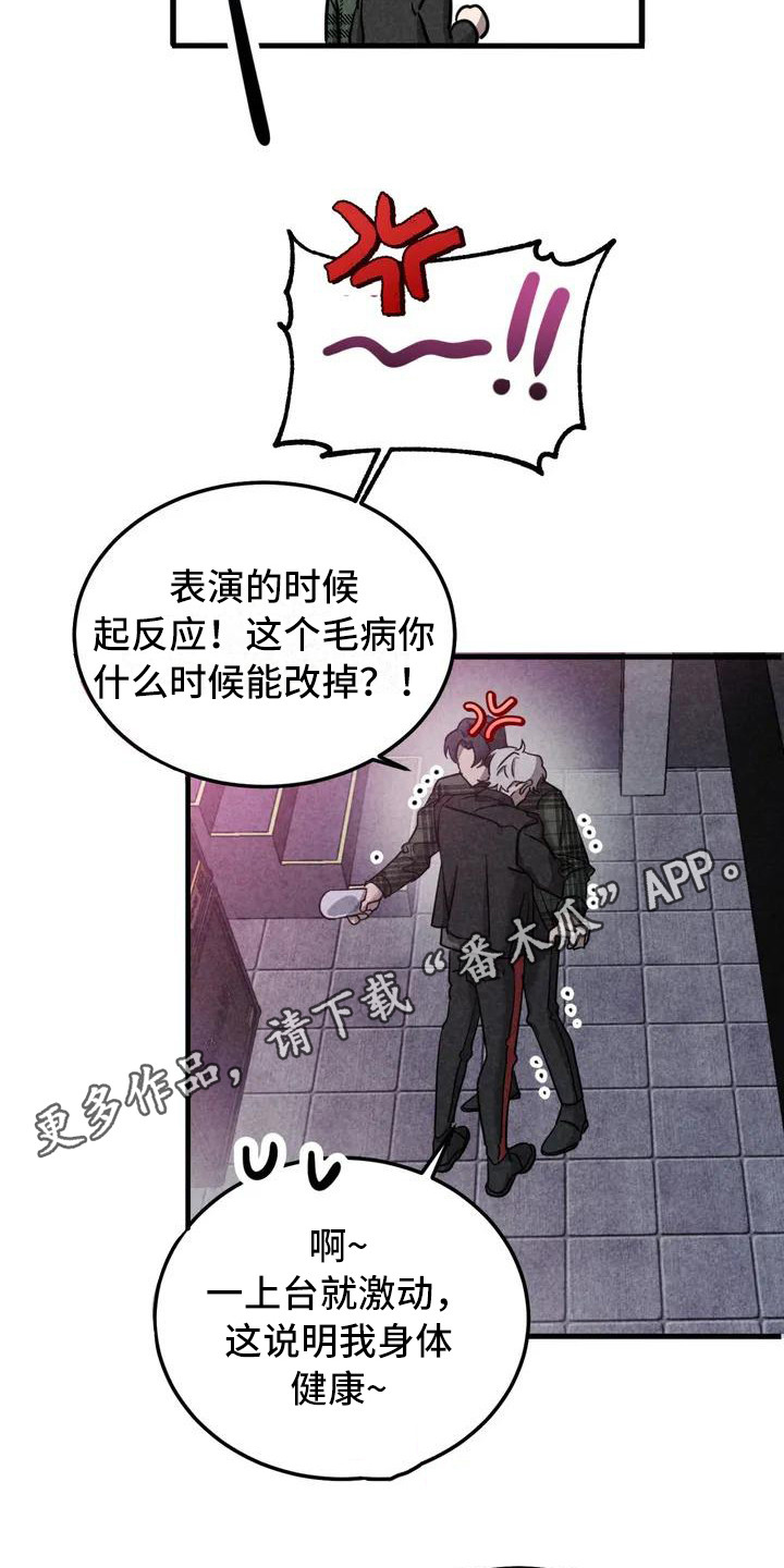 蓝调摇滚 - 锻造中的摇滚-去你家 - 第6页