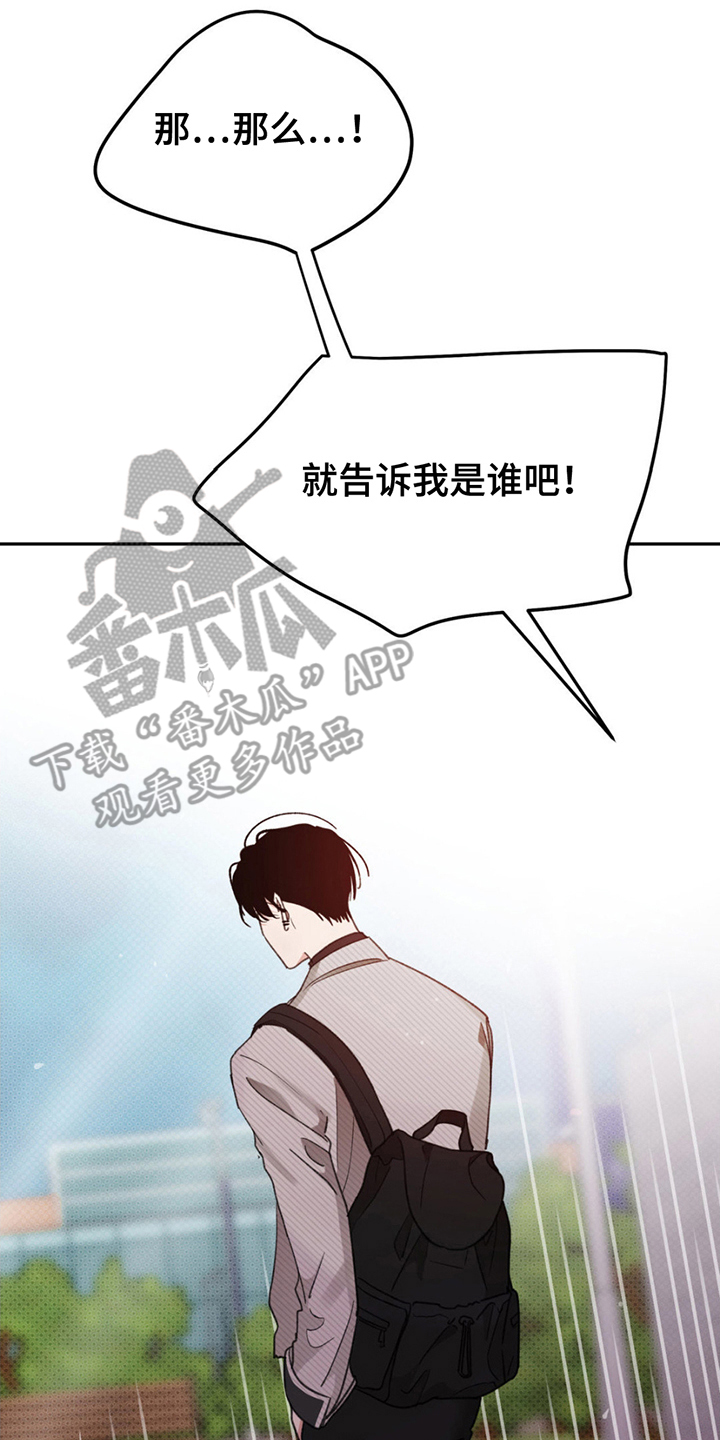 随声而动 - 大胆的决定 - 第13页
