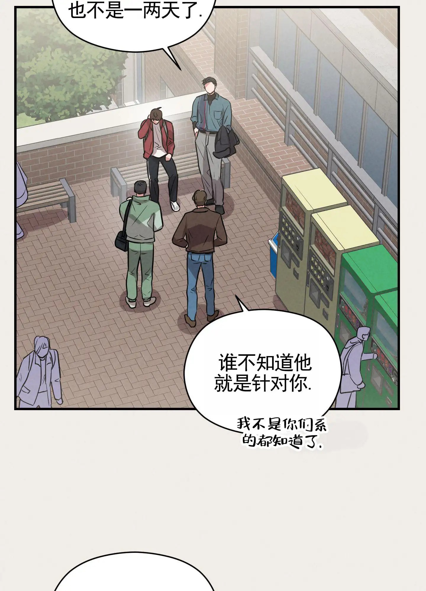 青春报告 - 误以为 - 第9页