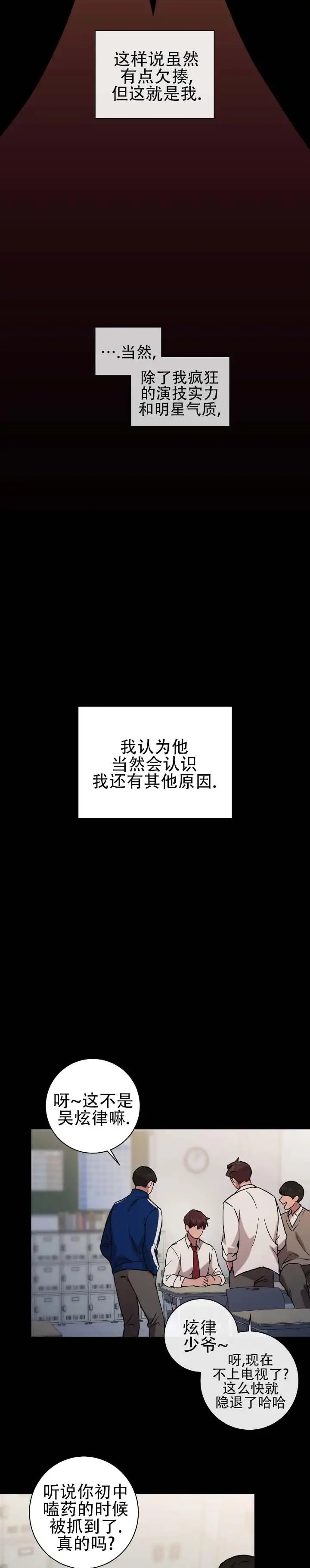 戏幕之下 - 空穴来风 - 第5页
