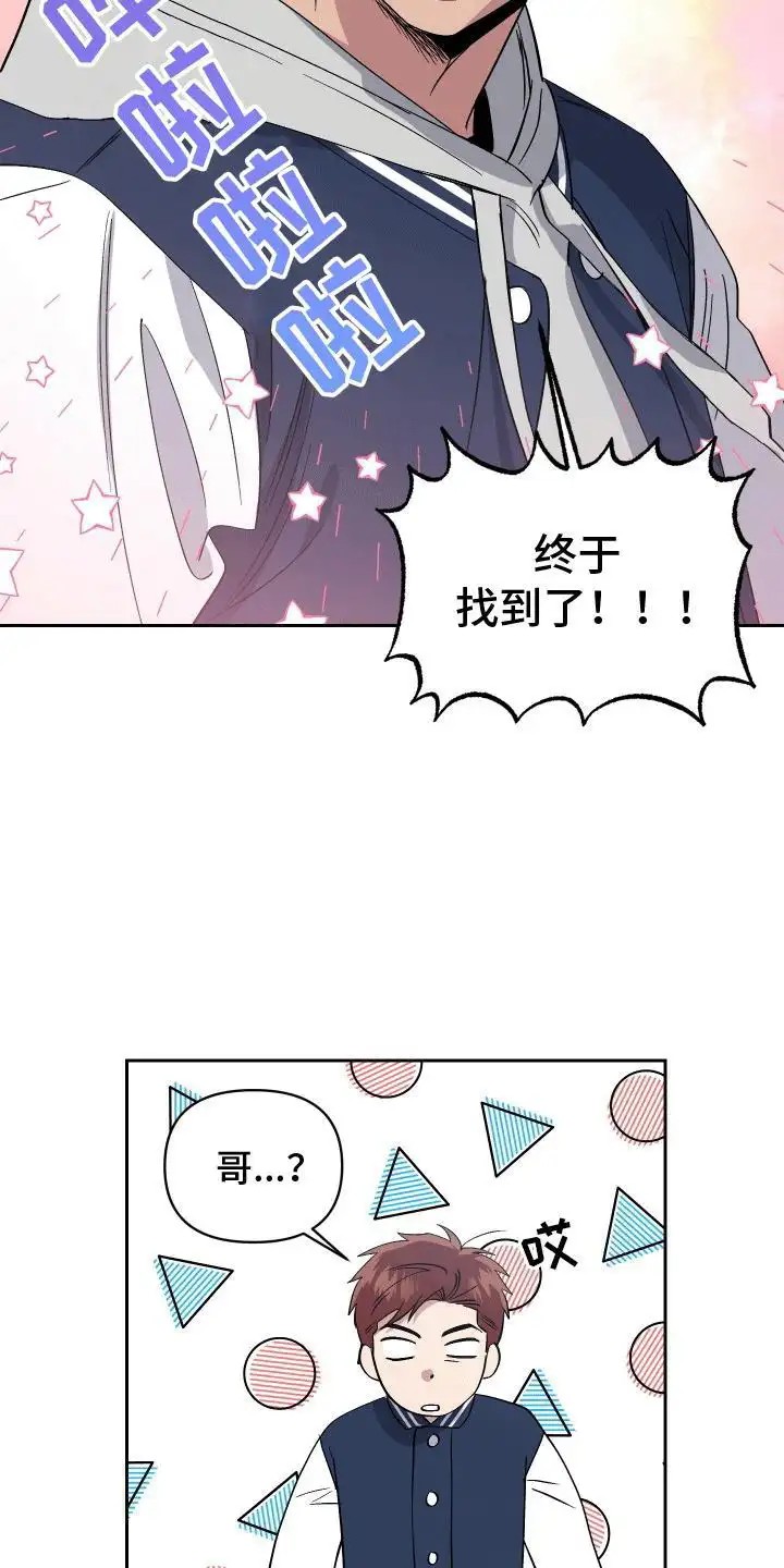 发小驱魔师 - 碰面 - 第5页