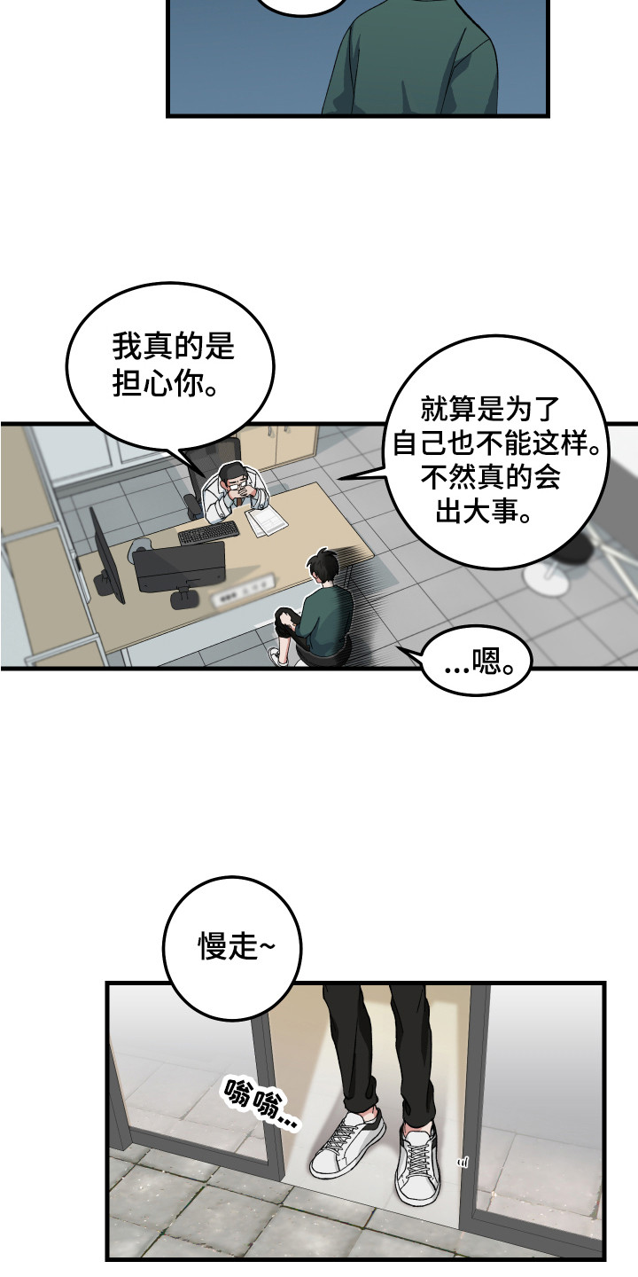 我的守护神男友 - 充满意外 - 第5页