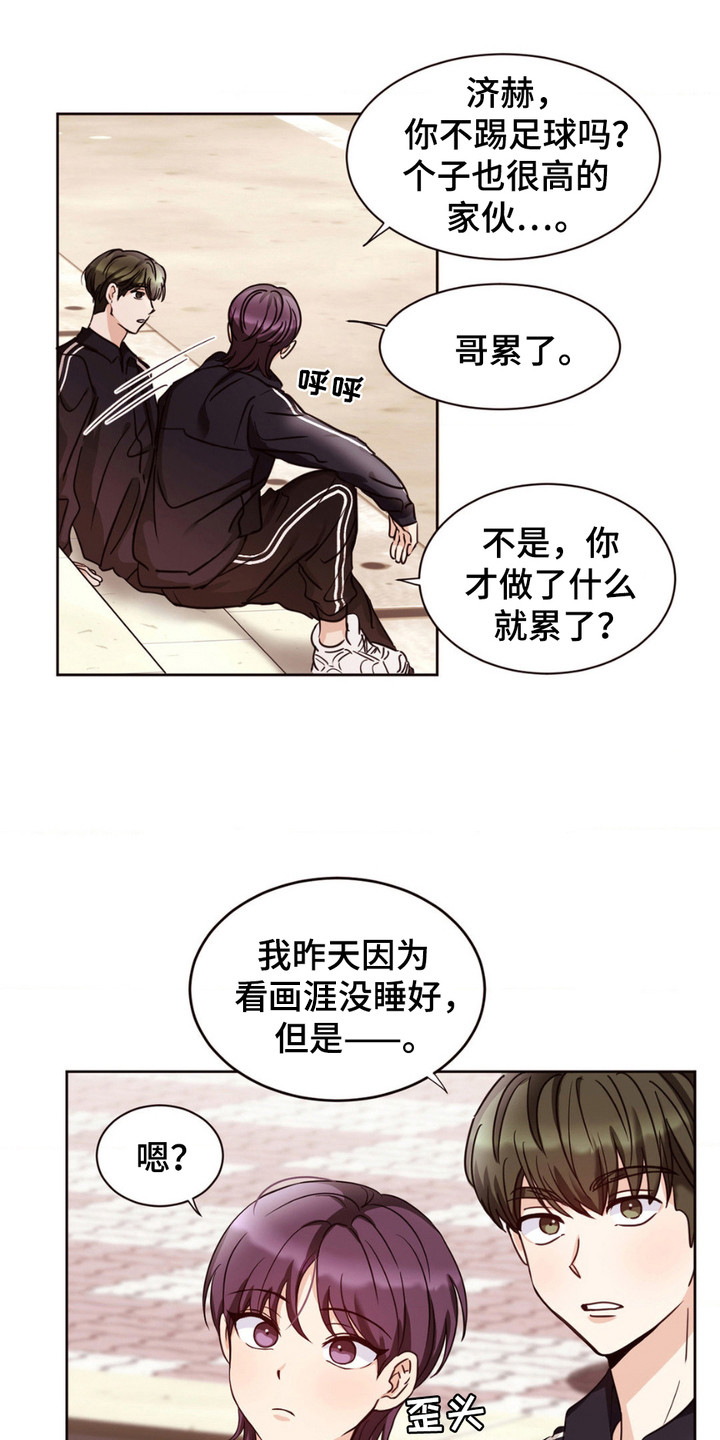 错位浪漫 - 超级自恋 - 第17页