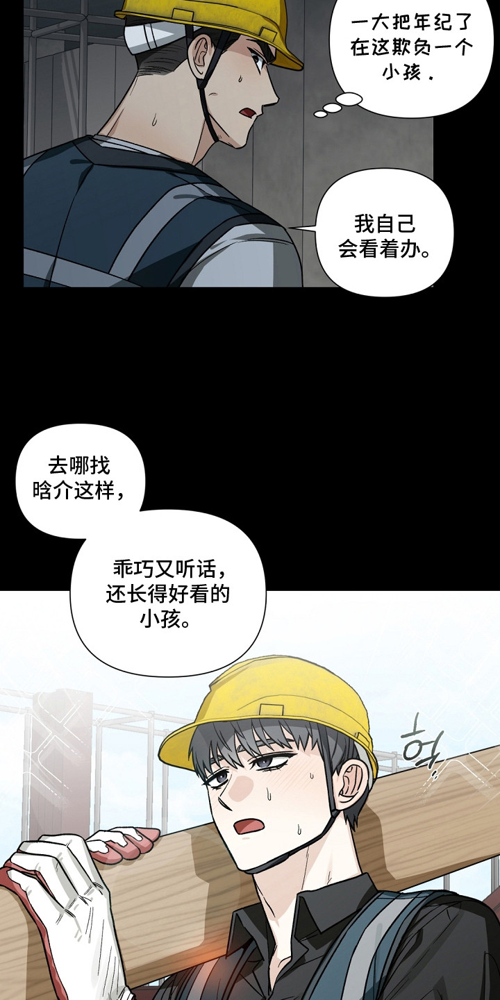 失控的温柔 - 喝酒 - 第13页