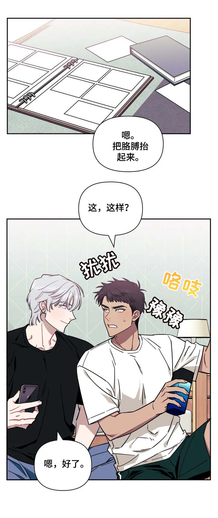 次于别人的关系 - 不祥预感 - 第13页