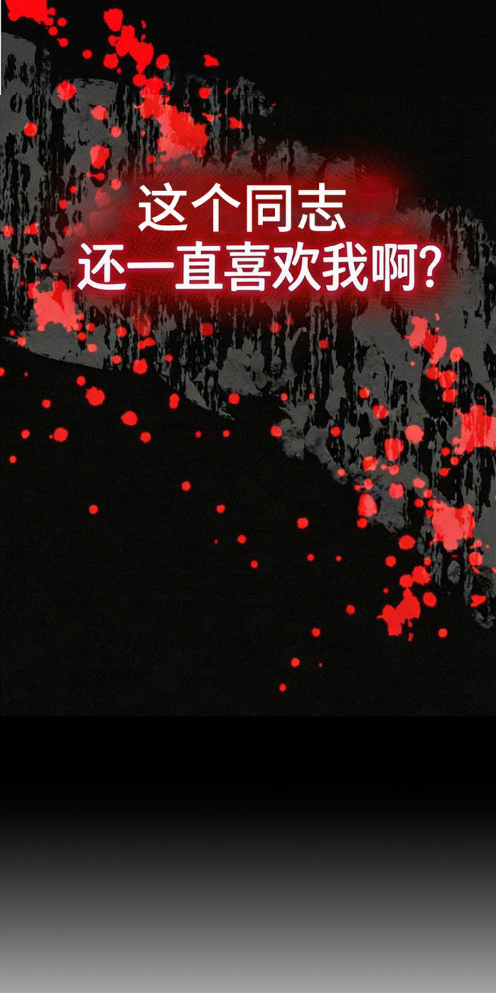 等你说喜欢 - 重逢 - 第31页