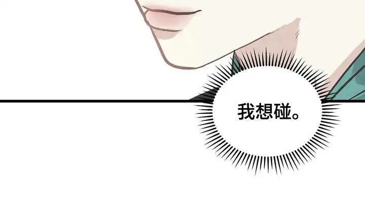 哥哥马甲掉了 - 拒之门外 - 第23页