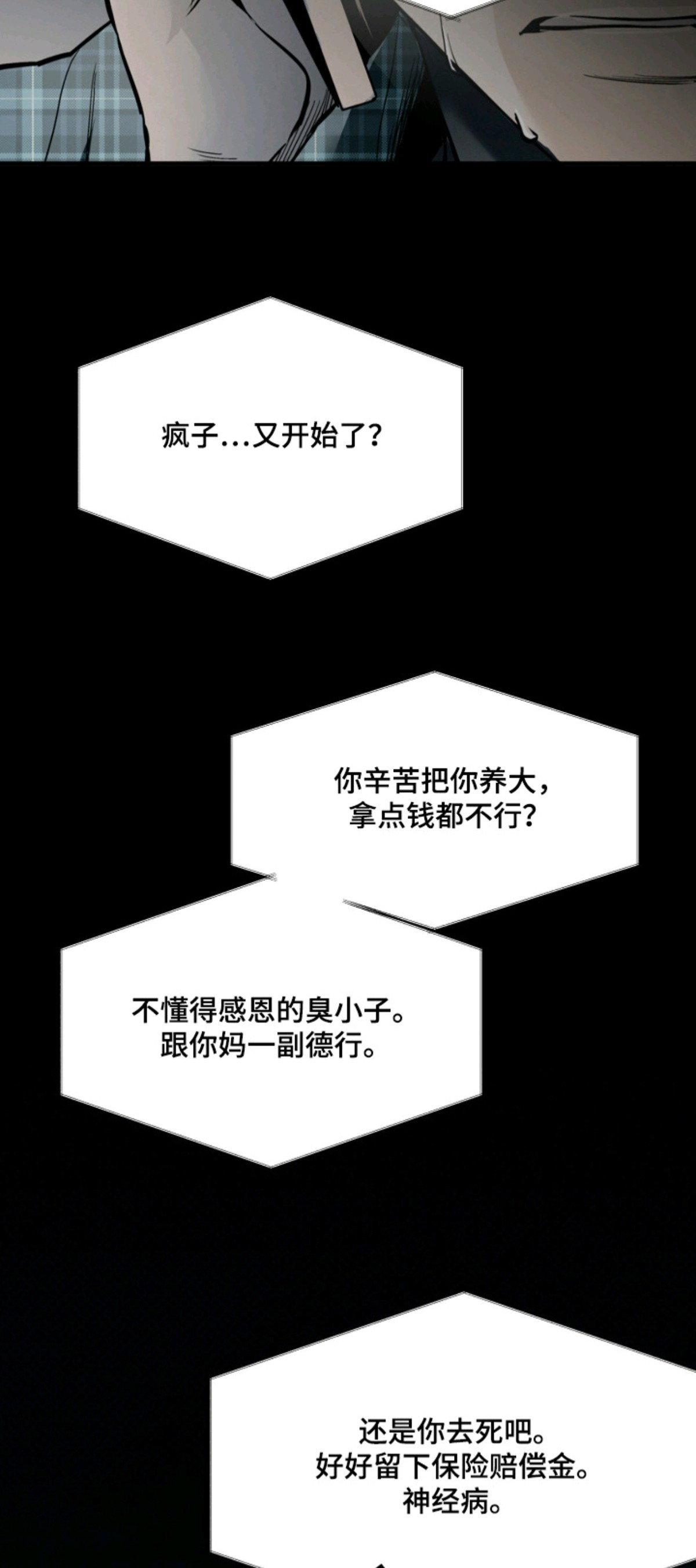 浮光掠影 - 焦虑 - 第16页
