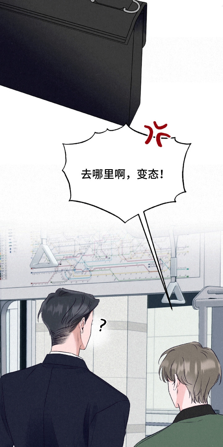 暧昧合作 - 抓错人 - 第7页