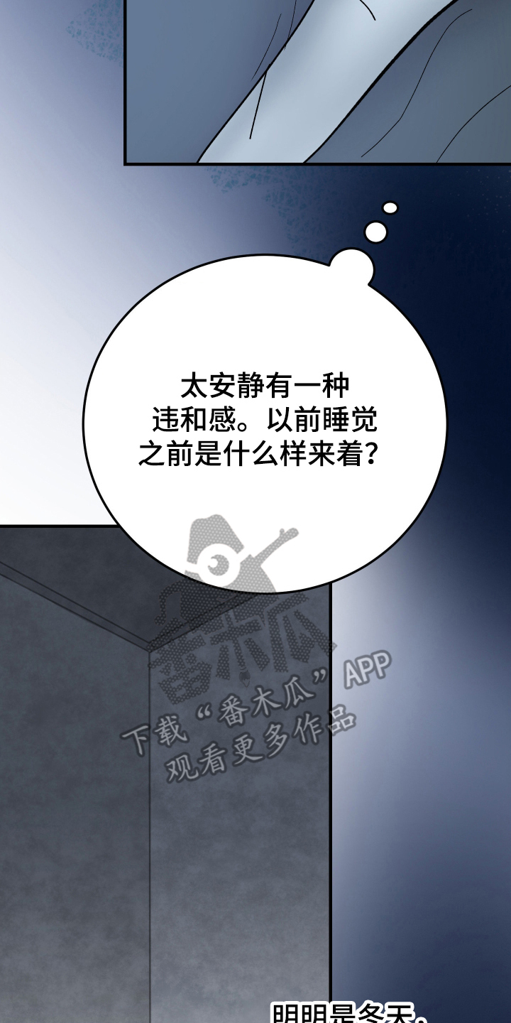 灵异同居法则 - 你干什么 - 第5页