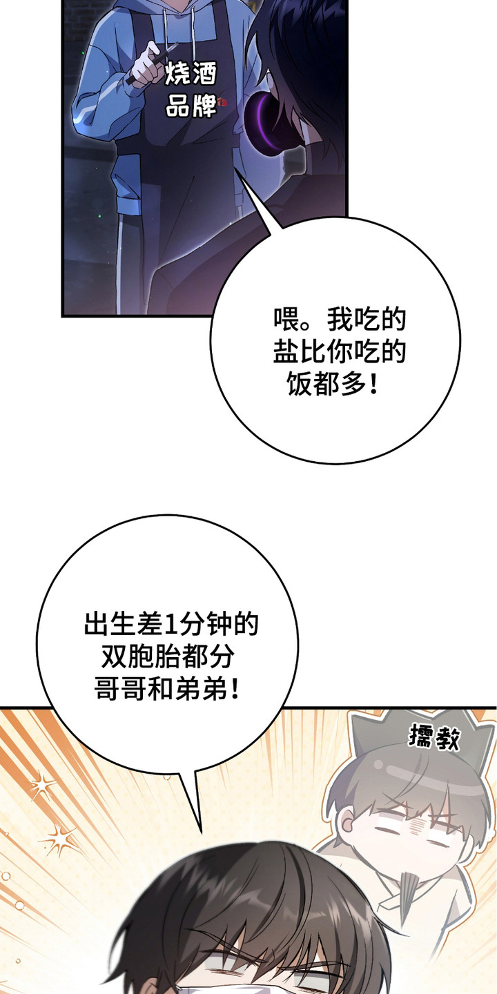 猎人回归 - 拖延时间 - 第5页