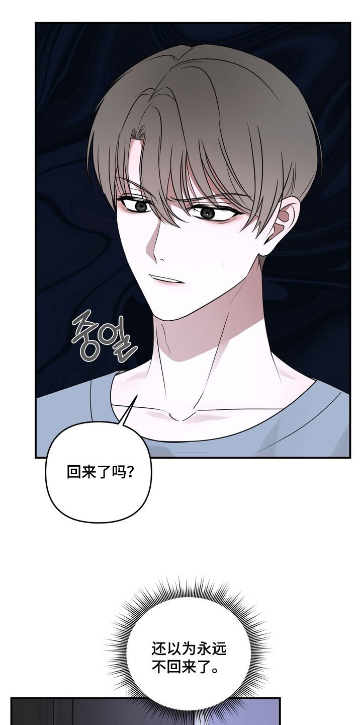 黑色恩典 - 视线 - 第6页