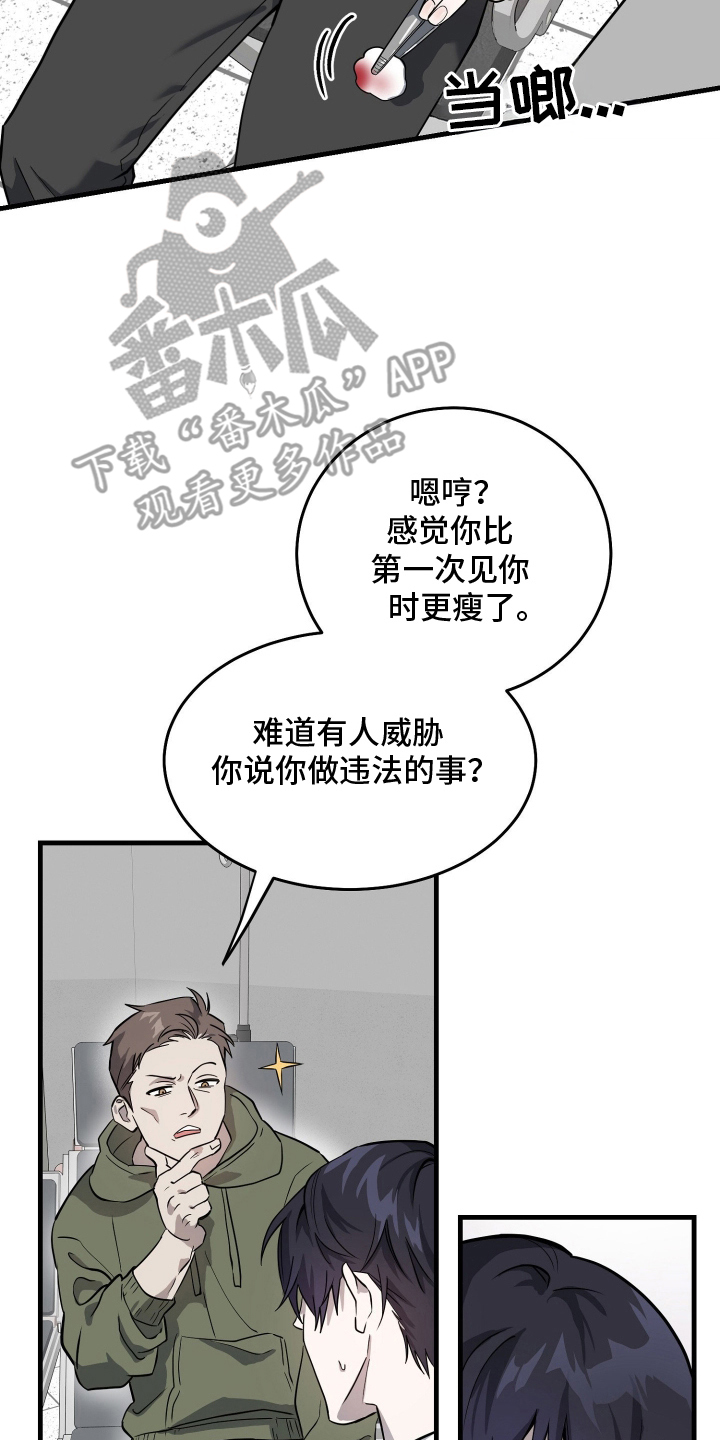 惩罚医生 - 没有放弃 - 第5页