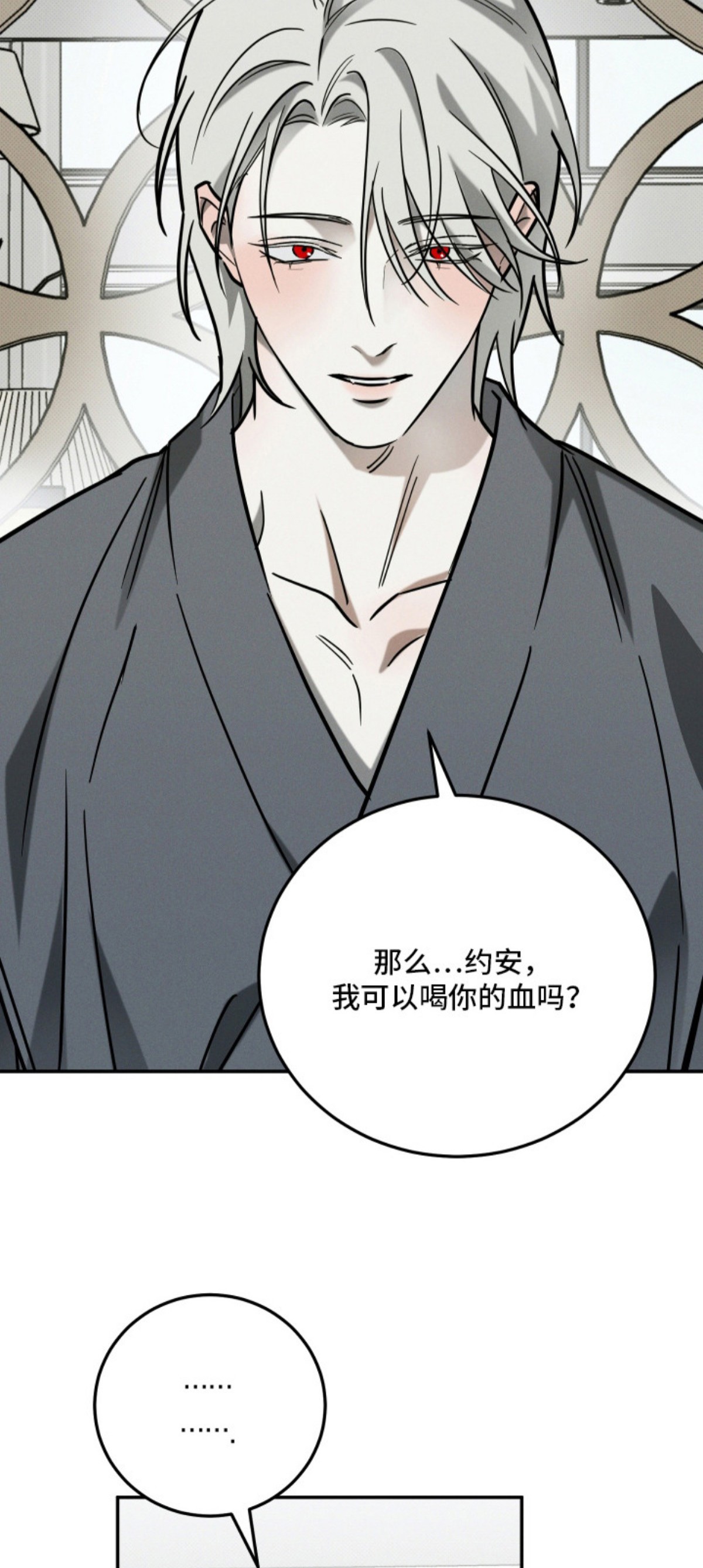 致命醇香 - 收留 - 第17页