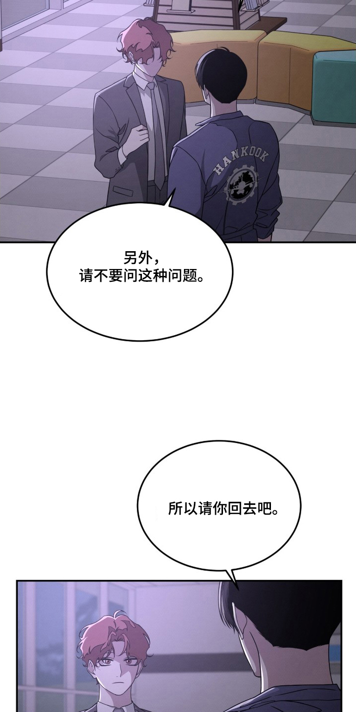借住的星光 - 我相信 - 第10页