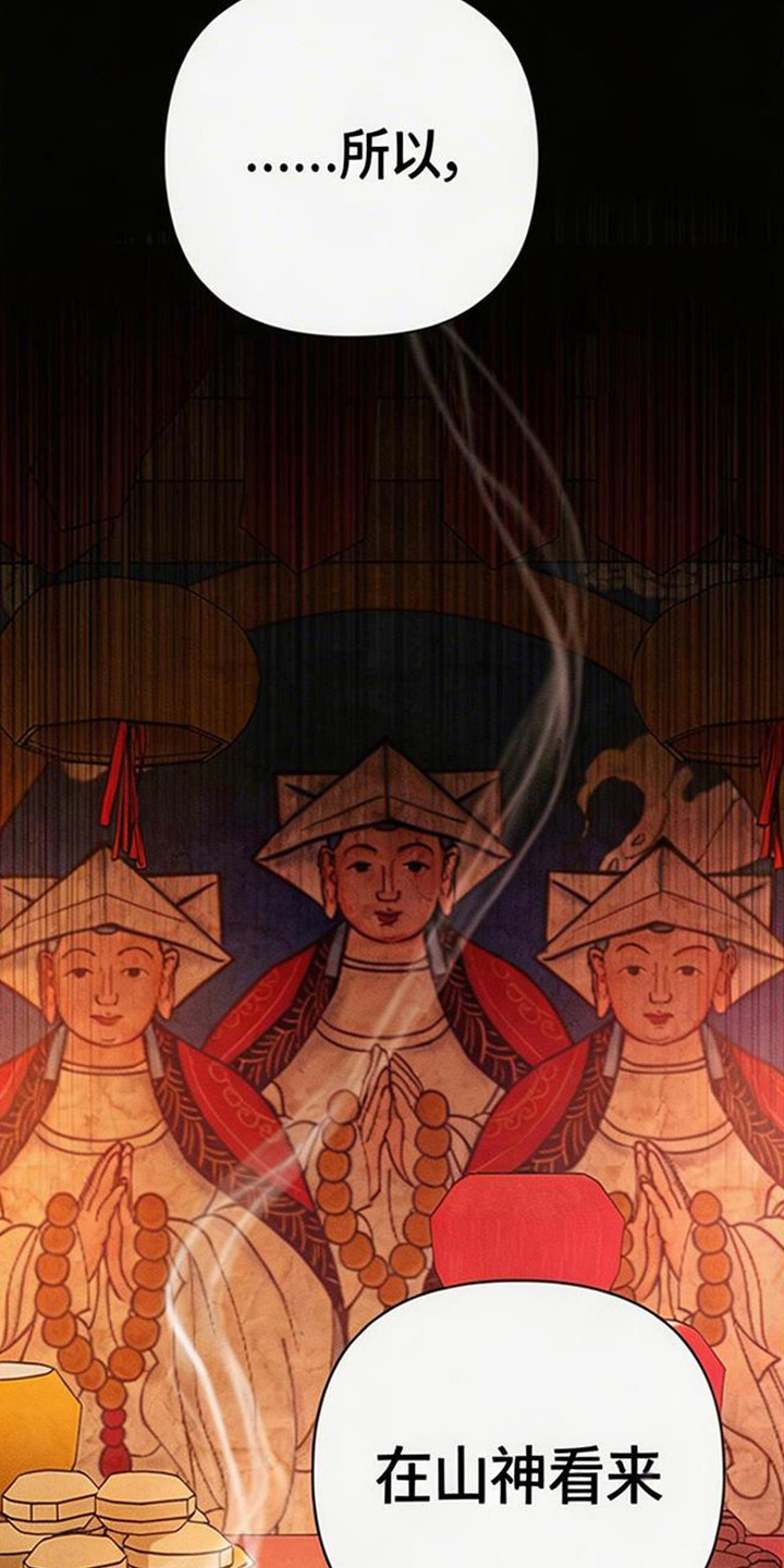 狐祸相依 - 邪祟 - 第6页