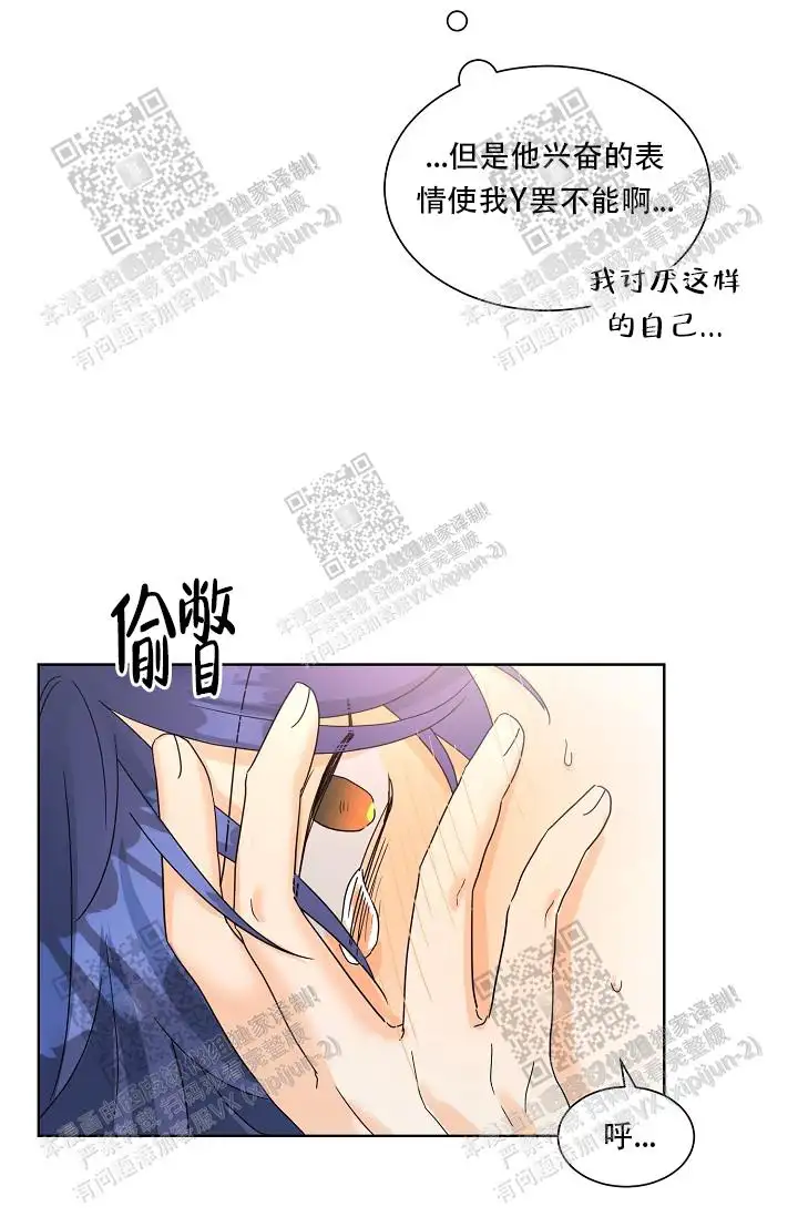 危险的三角关系 - 不一样的体验 - 第30页
