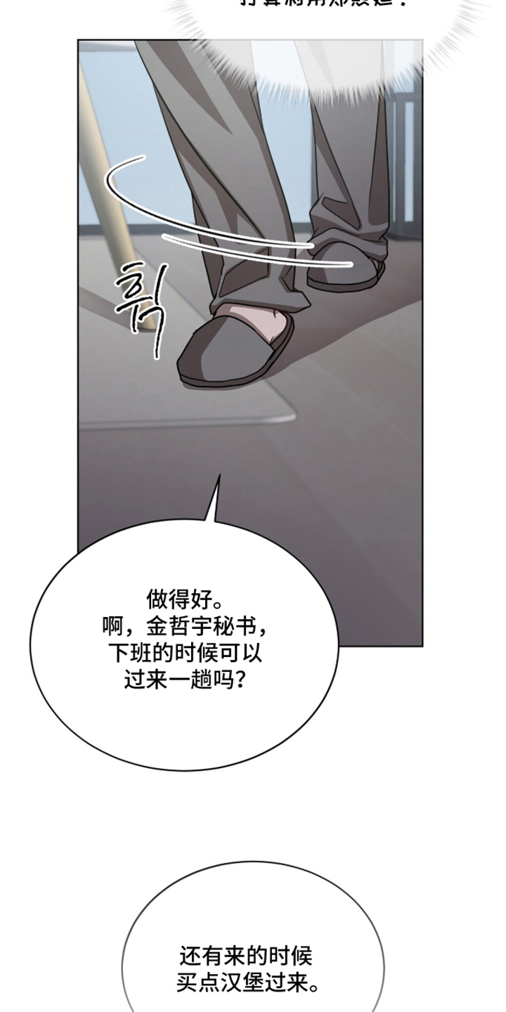 被驯养的商品 - 抑制器 - 第26页