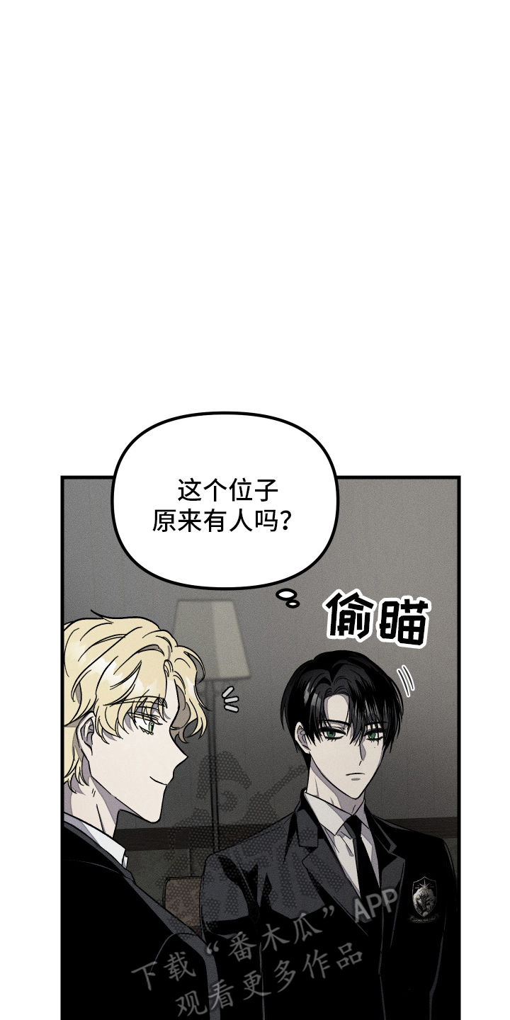 男子公学 - 失踪案 - 第7页