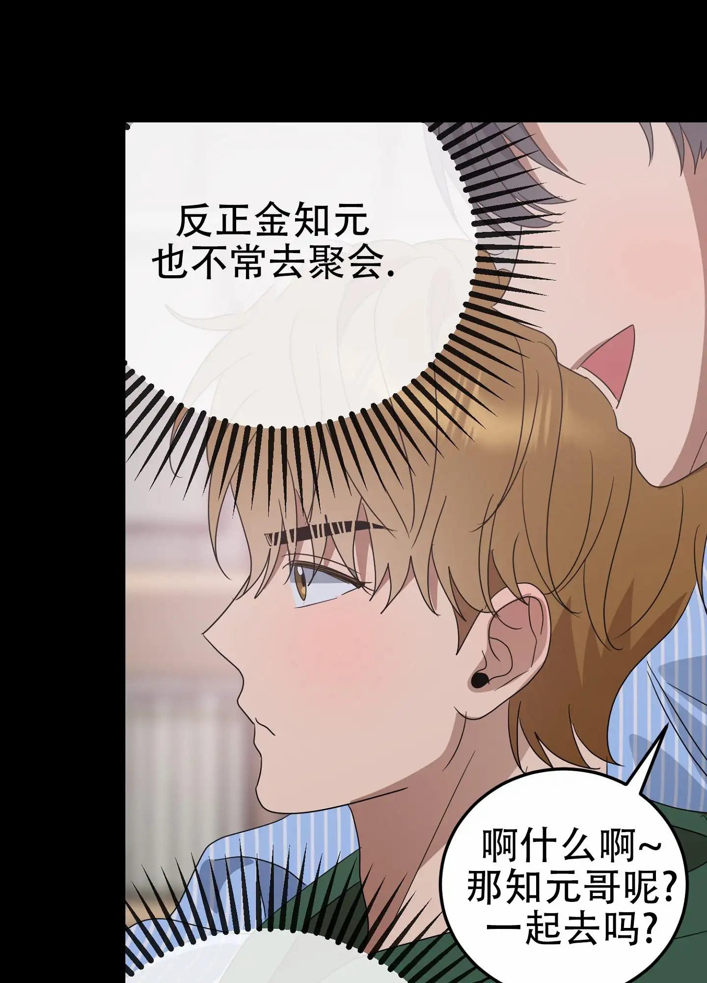 反正是浪漫 - 绝对不允许 - 第49页