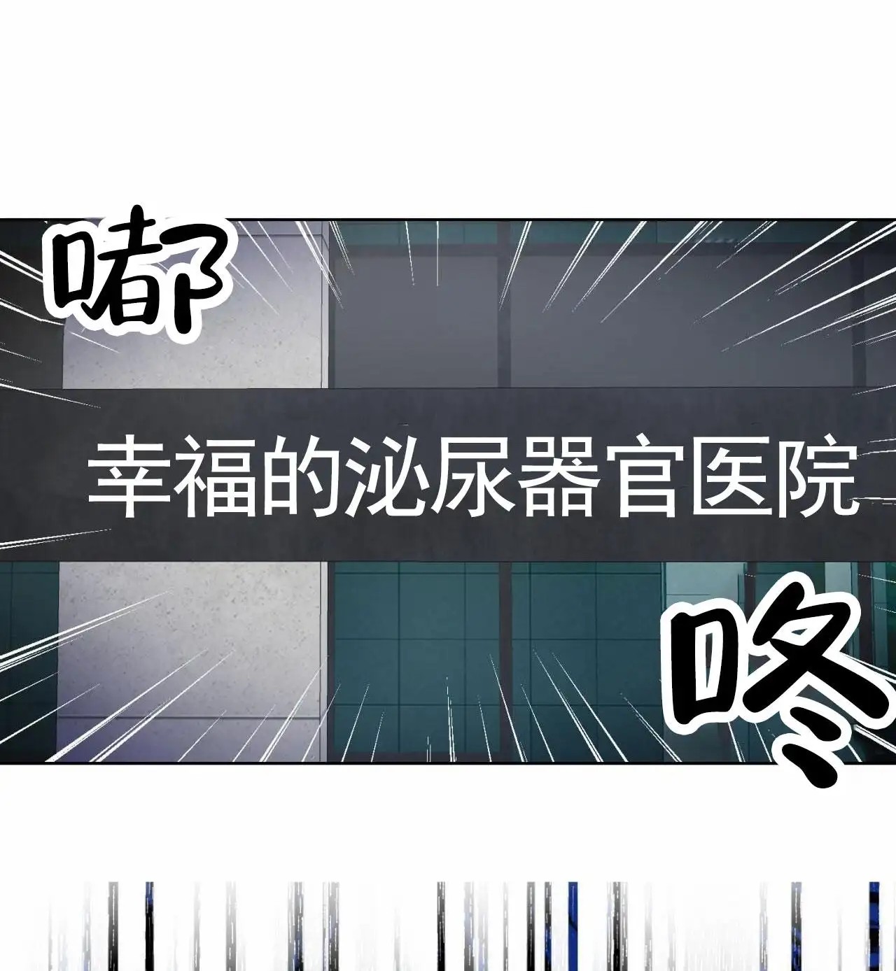 贪吃医生 - 黑帮 - 第24页