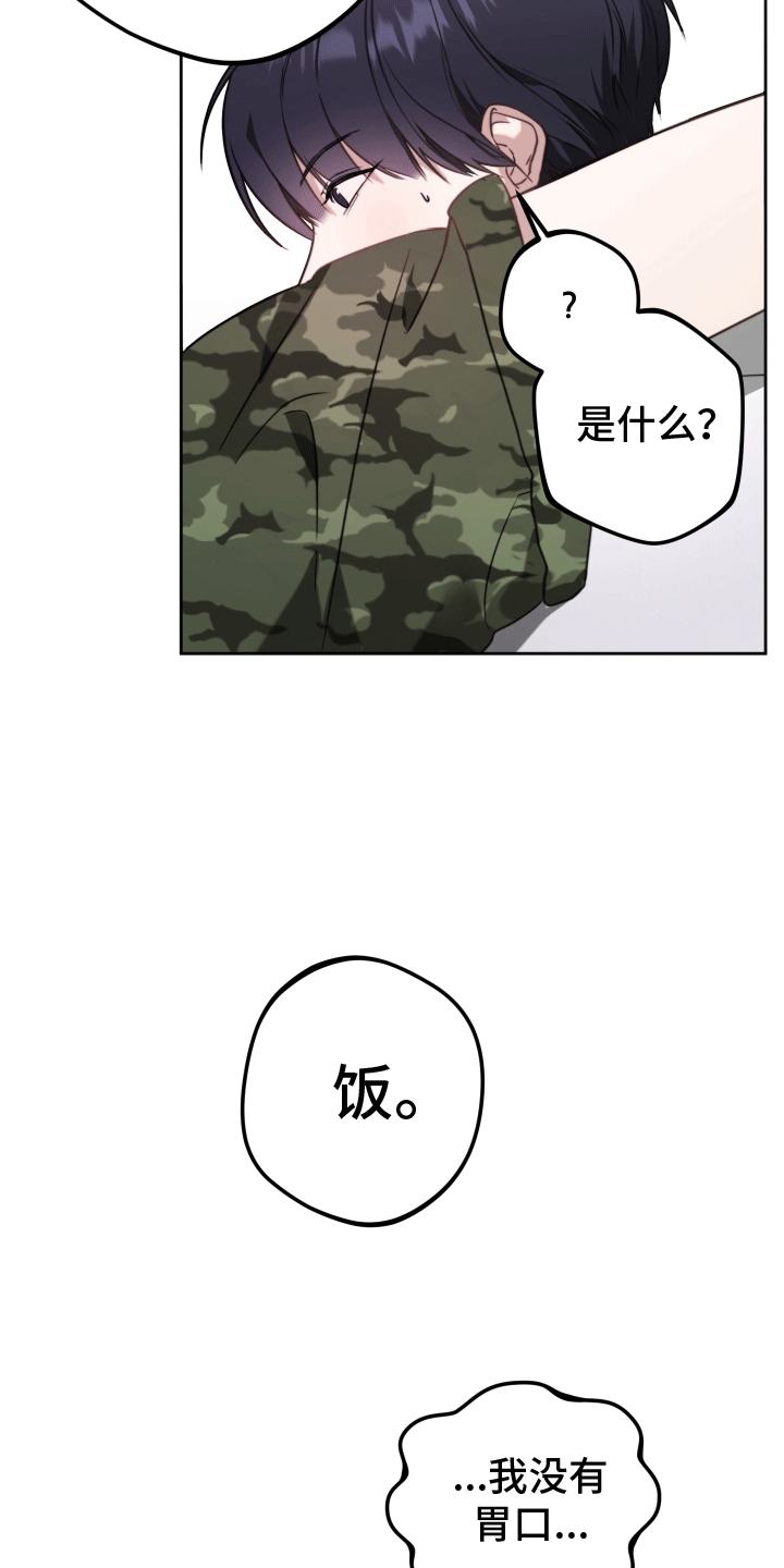 明星后辈 - 暂停偶像事业 - 第12页