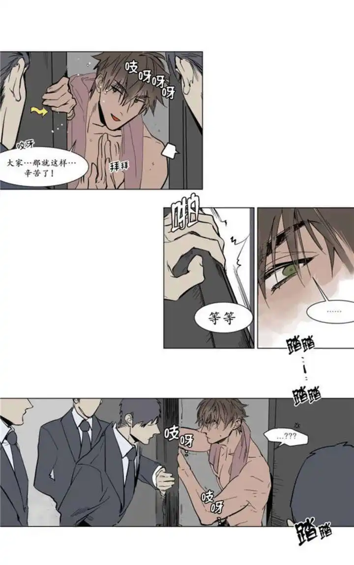 被驯服的遗产 - 父亲的死讯 - 第5页