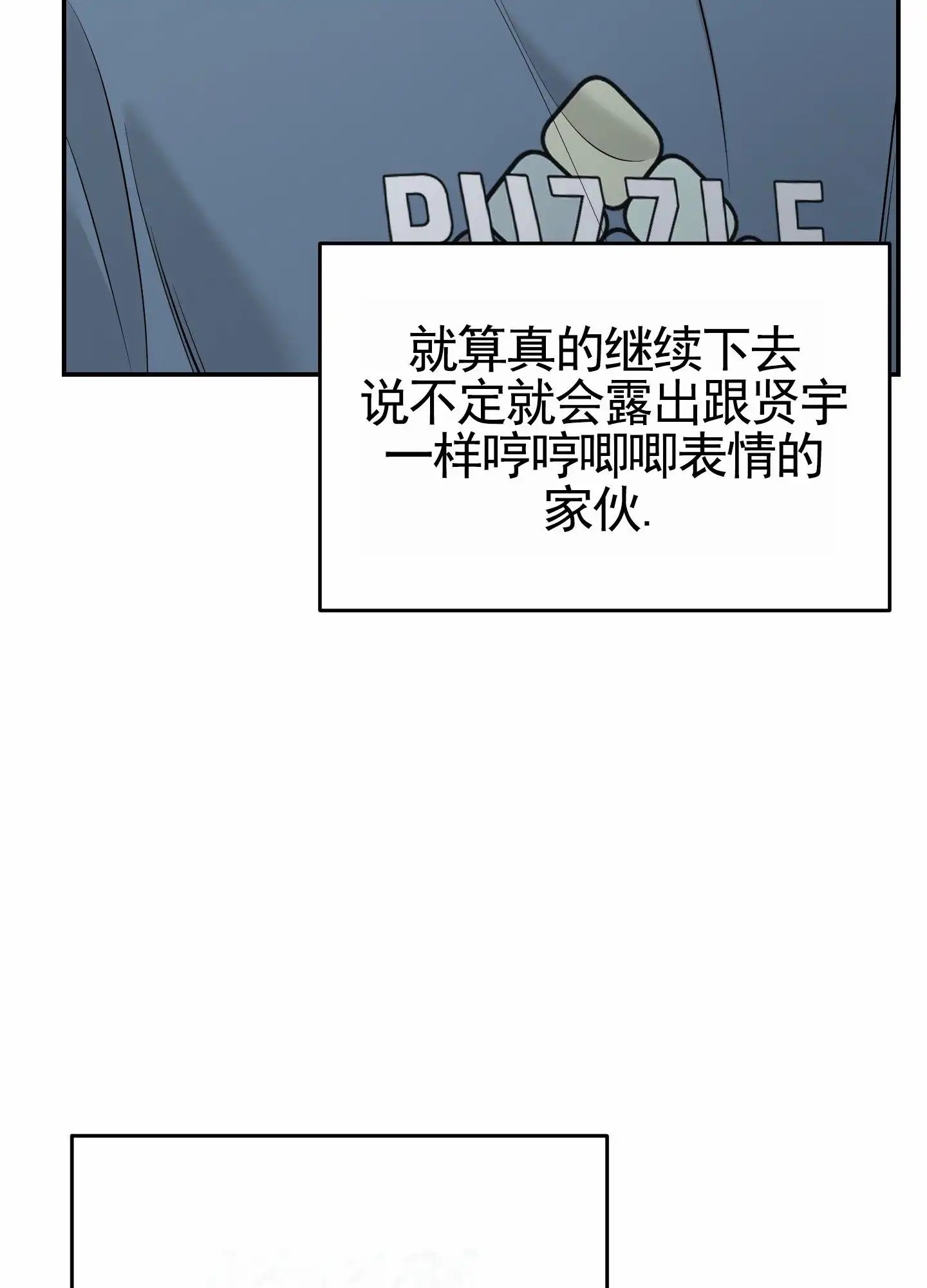 扭曲的幸福 - 唠叨离婚 - 第54页